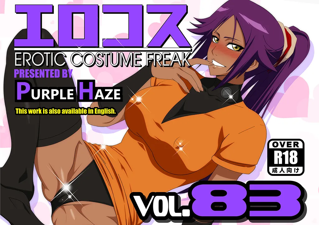 [PURPLE HAZE (Lime)] EROTIC COSTUME FREAK Vol.83 [翻车鱼个人汉化] numero di immagine  1