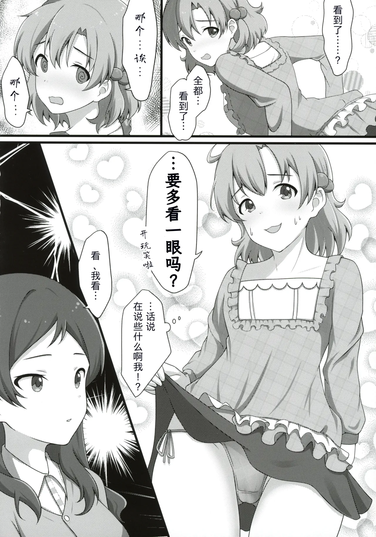 (C104) [Tonburi (Houki)] Yurishita 2 THE IDOLM＠STER GIRLS LOVE! (THE IDOLM@STER MILLION LIVE!) [Chinese] imagen número 9