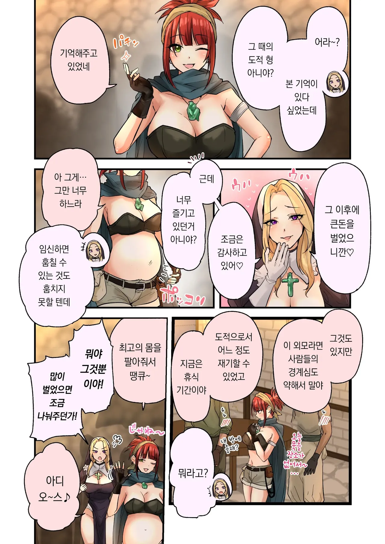 [Mirudora] Karada o Nororeru Mahou no Jelly: Madoushi-hen [Korean] numero di immagine  12