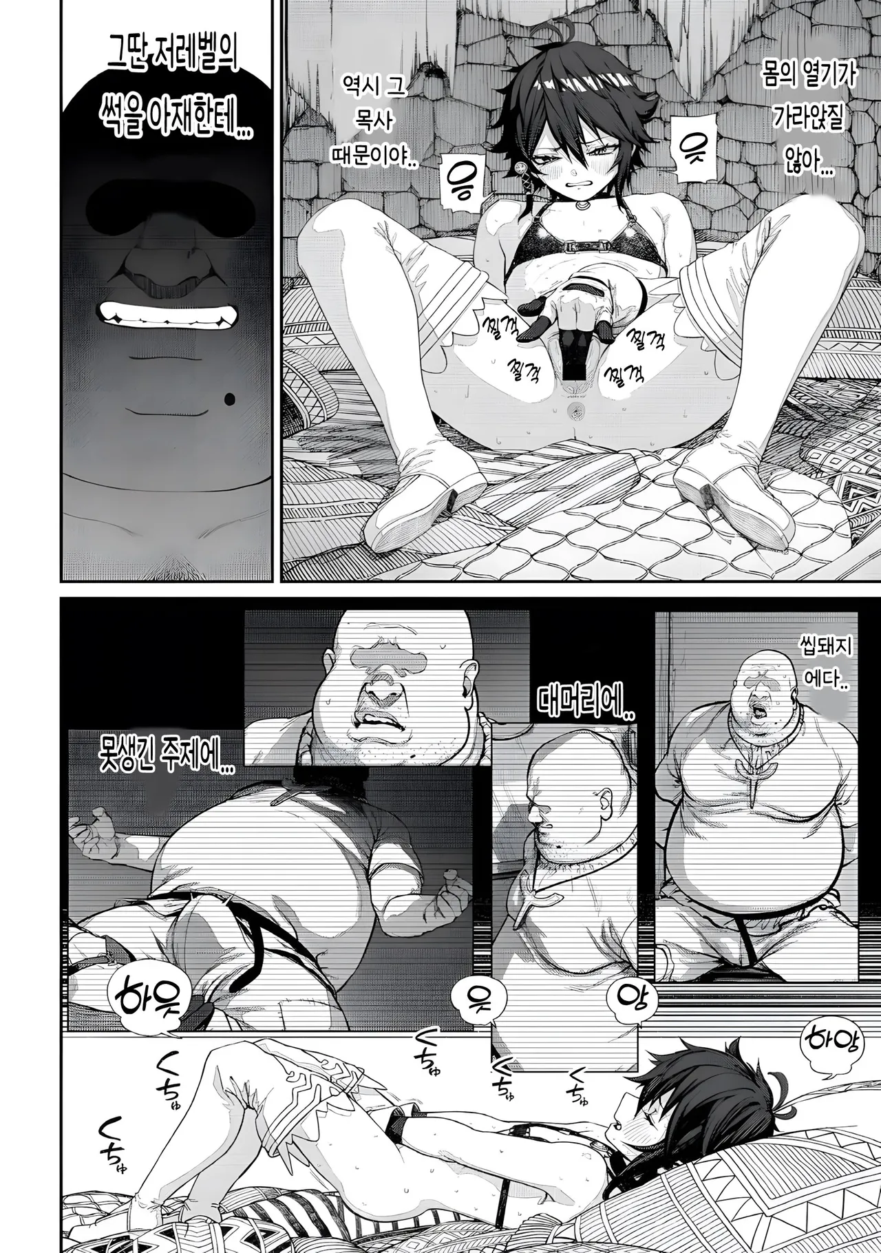 [pastime774] Unique Job "Tanetsuke Oji-san" o Kakutoku shimashita 3.5 [Korean] 图片编号 2