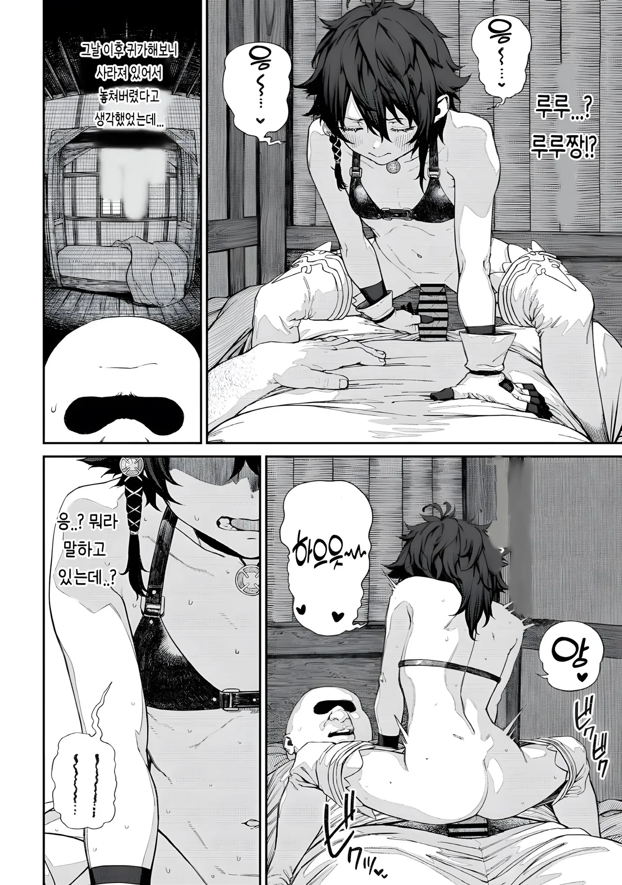 [pastime774] Unique Job "Tanetsuke Oji-san" o Kakutoku shimashita 3.5 [Korean] 图片编号 6