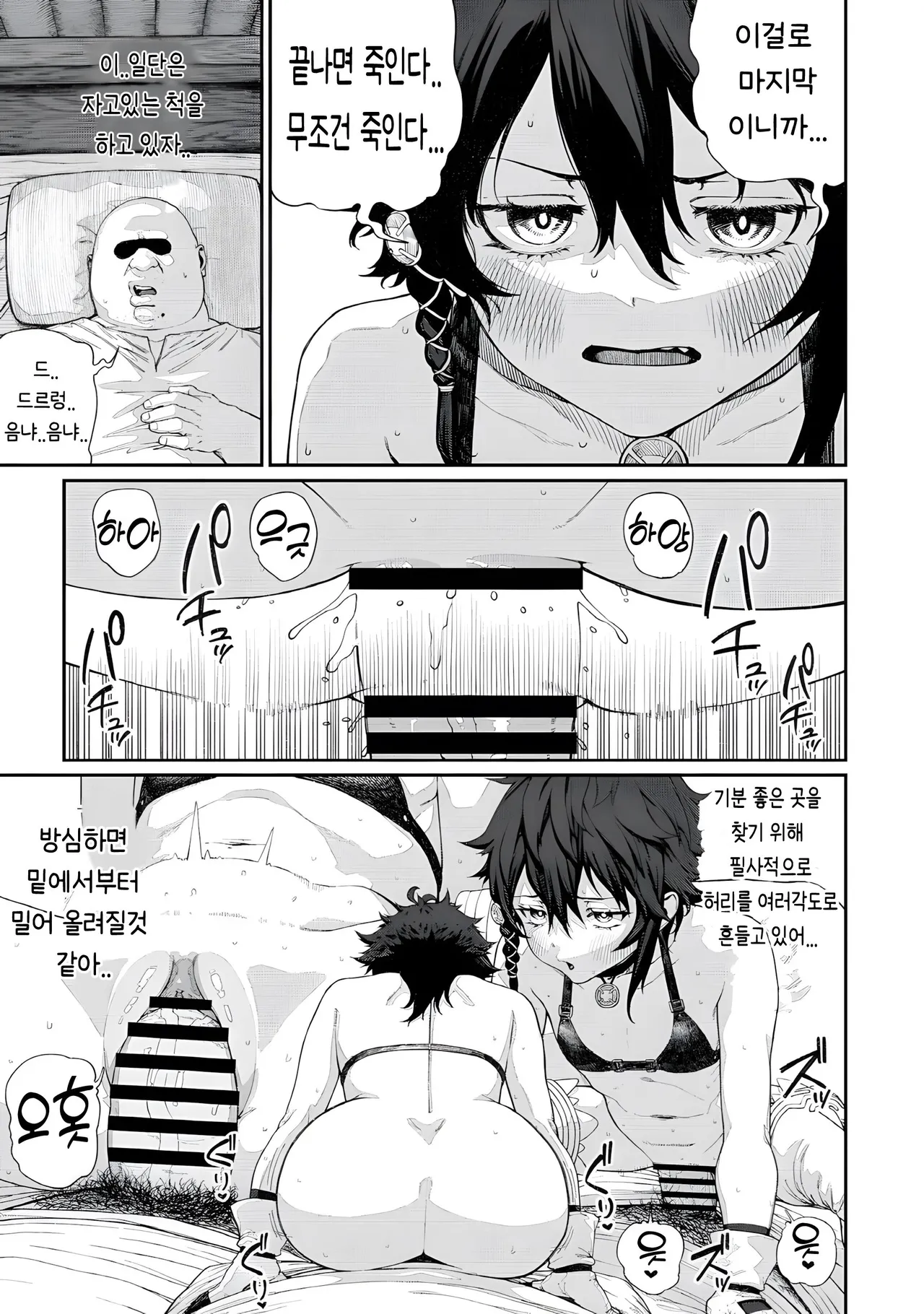 [pastime774] Unique Job "Tanetsuke Oji-san" o Kakutoku shimashita 3.5 [Korean] 图片编号 7