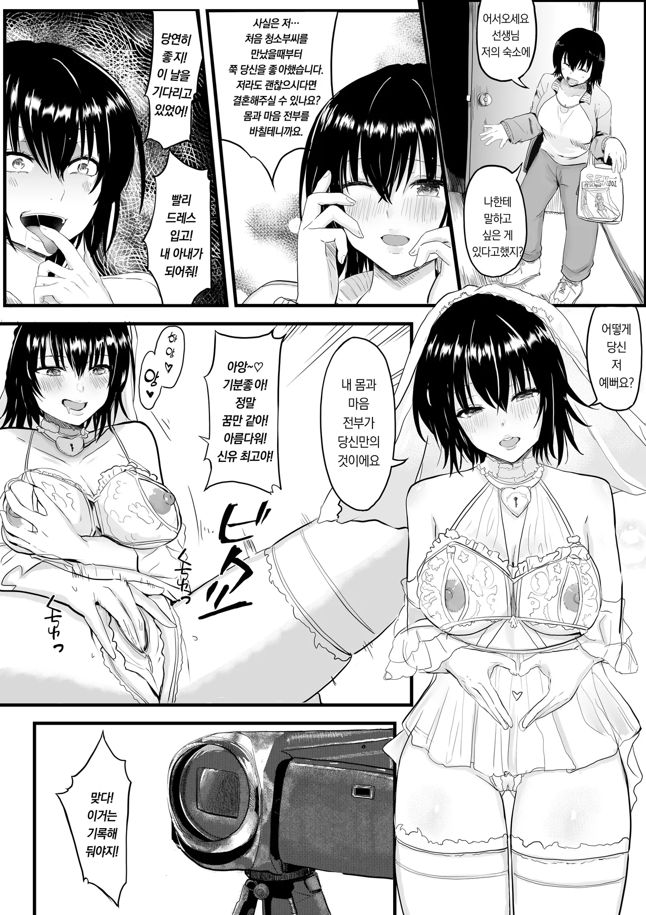 [RERE (WSK)] TSF販売機-清掃員篇 [Korean] numero di immagine  10