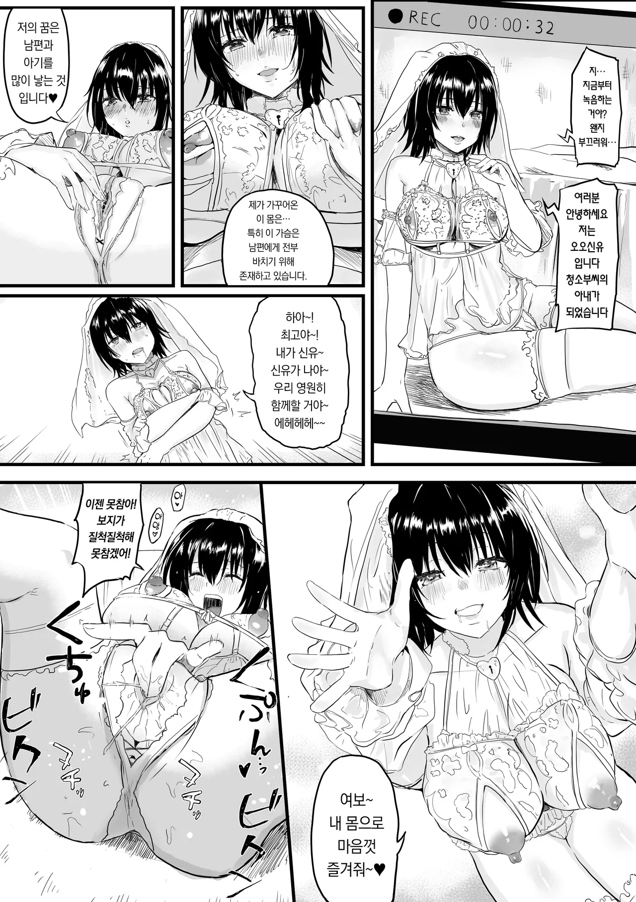 [RERE (WSK)] TSF販売機-清掃員篇 [Korean] numero di immagine  11