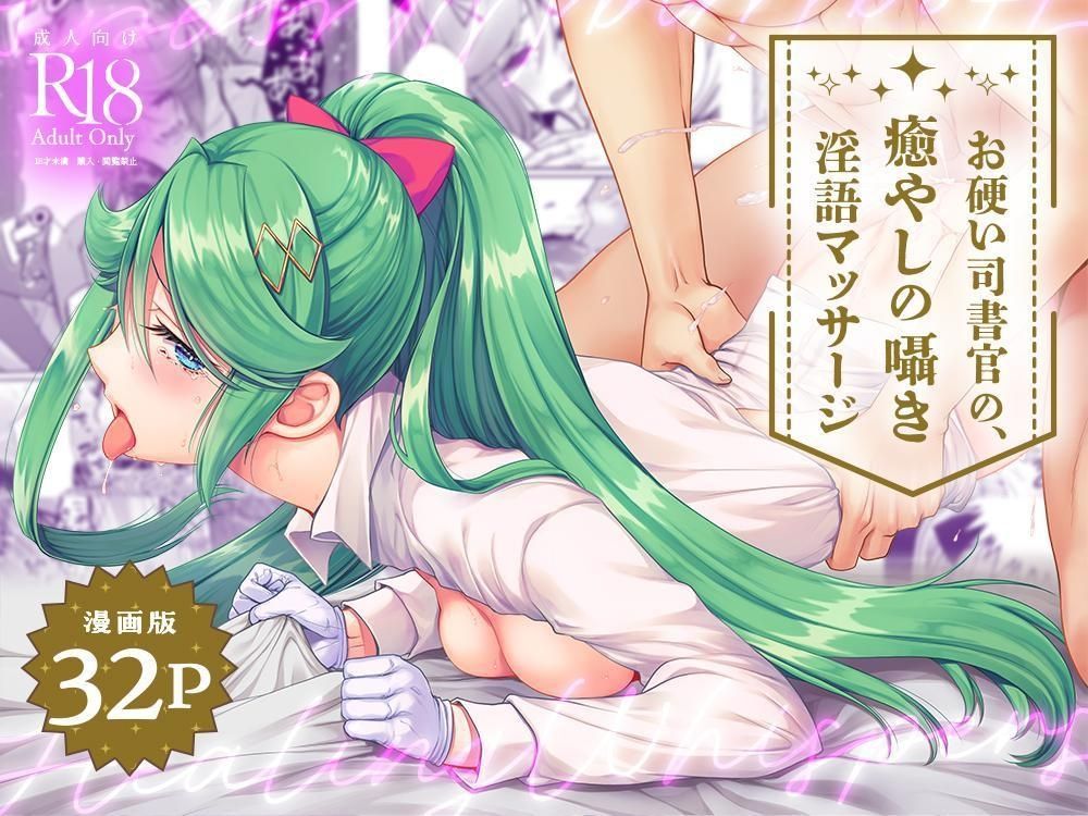 [Whisp (有一九)] お硬い司書官の、癒やしの囁き淫語マッサージ [Korean] Bildnummer 1