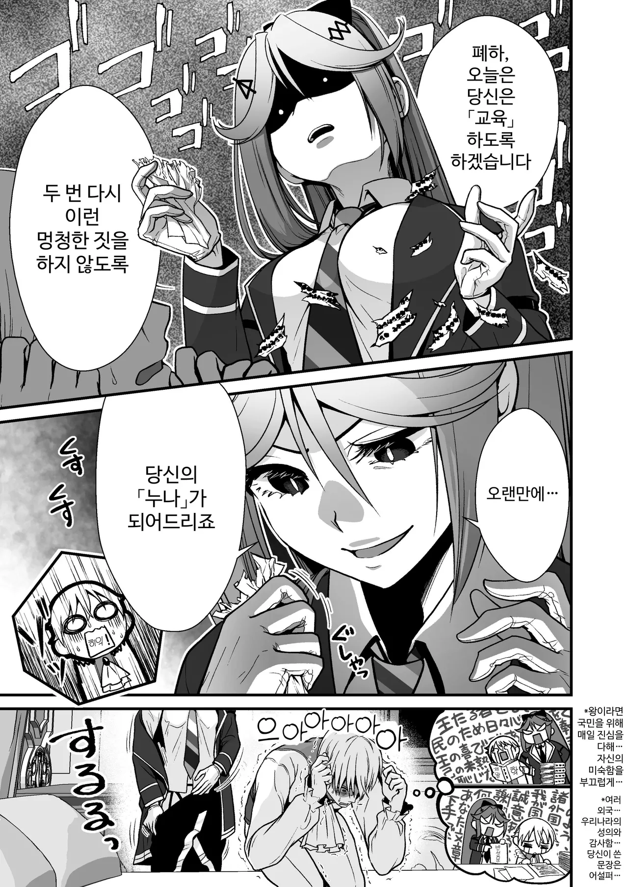 [Whisp (有一九)] お硬い司書官の、癒やしの囁き淫語マッサージ [Korean] Bildnummer 5