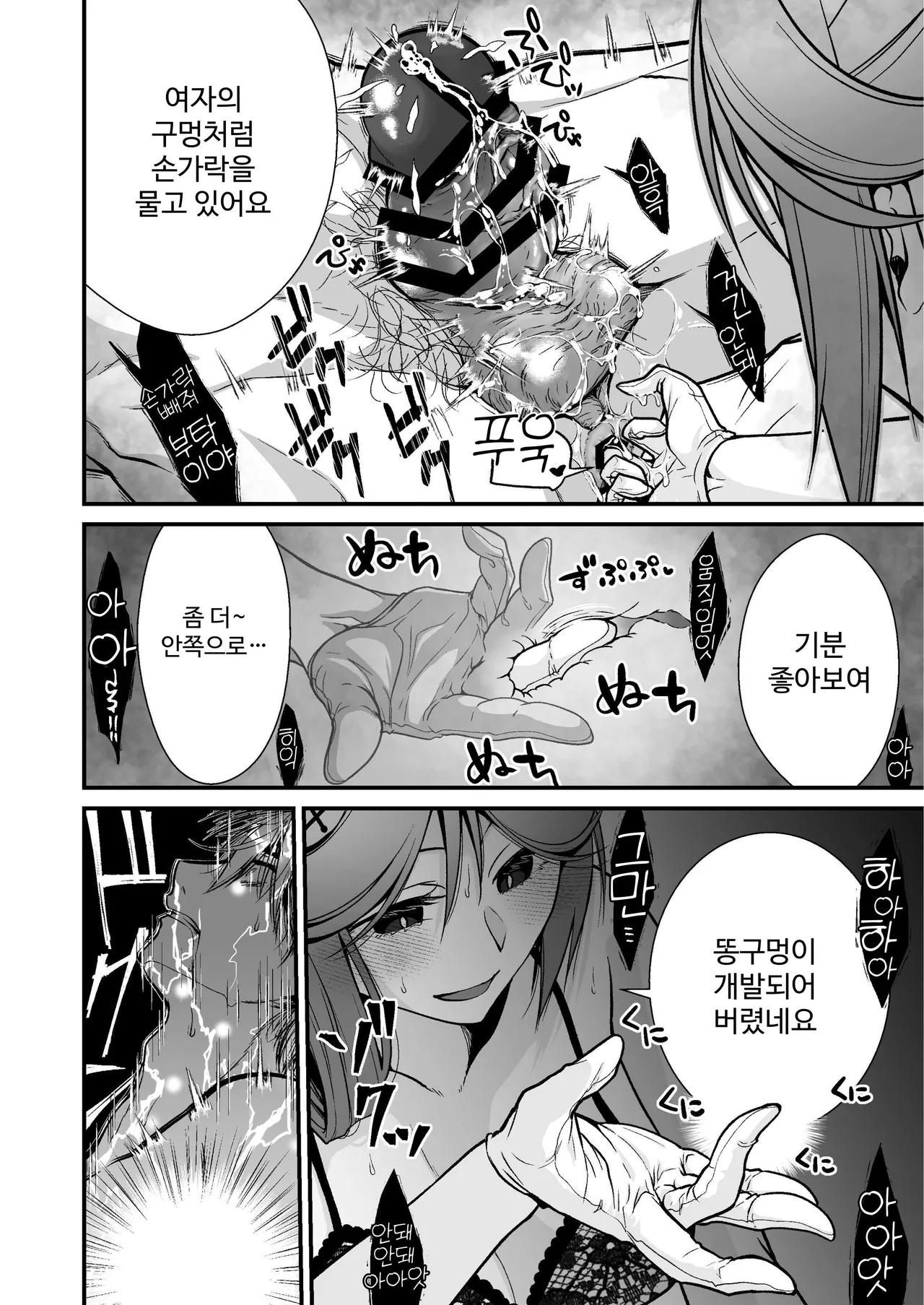 [Whisp (有一九)] お硬い司書官の、癒やしの囁き淫語マッサージ [Korean] Bildnummer 12