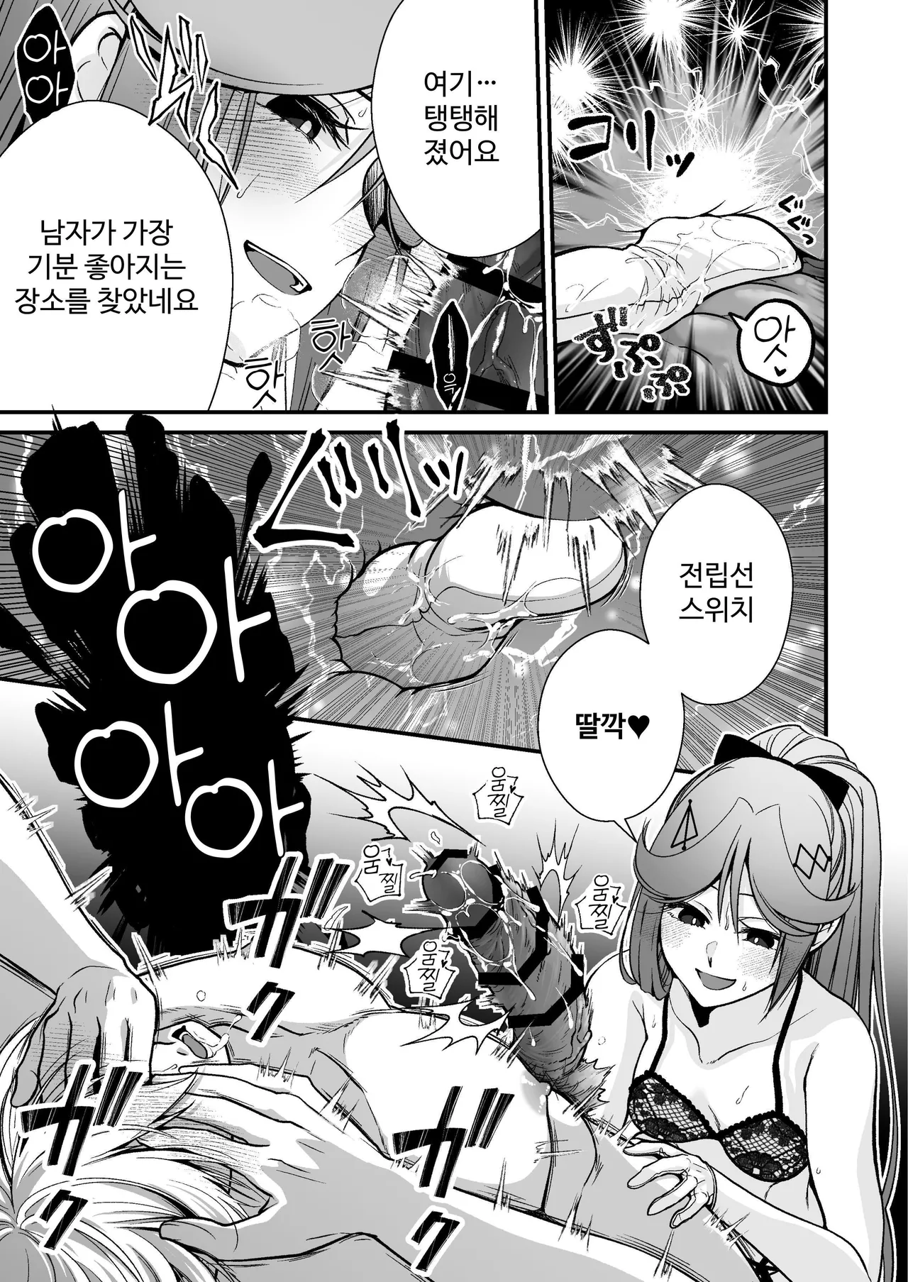 [Whisp (有一九)] お硬い司書官の、癒やしの囁き淫語マッサージ [Korean] Bildnummer 13