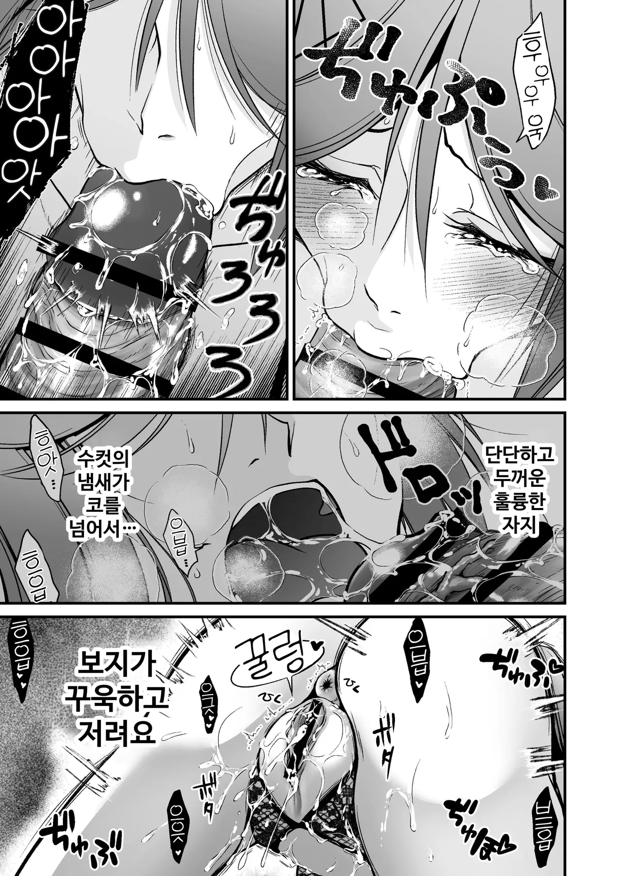 [Whisp (有一九)] お硬い司書官の、癒やしの囁き淫語マッサージ [Korean] Bildnummer 15