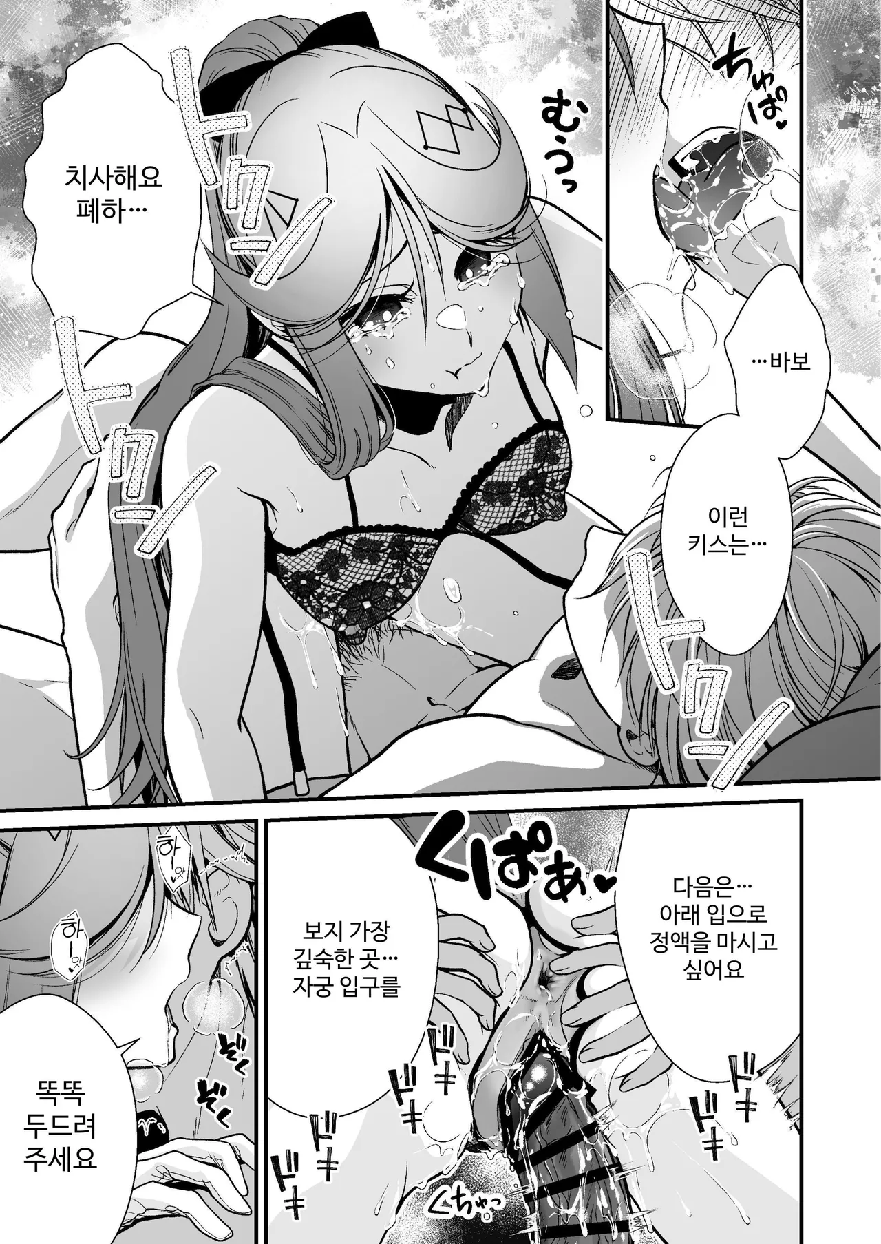 [Whisp (有一九)] お硬い司書官の、癒やしの囁き淫語マッサージ [Korean] Bildnummer 21