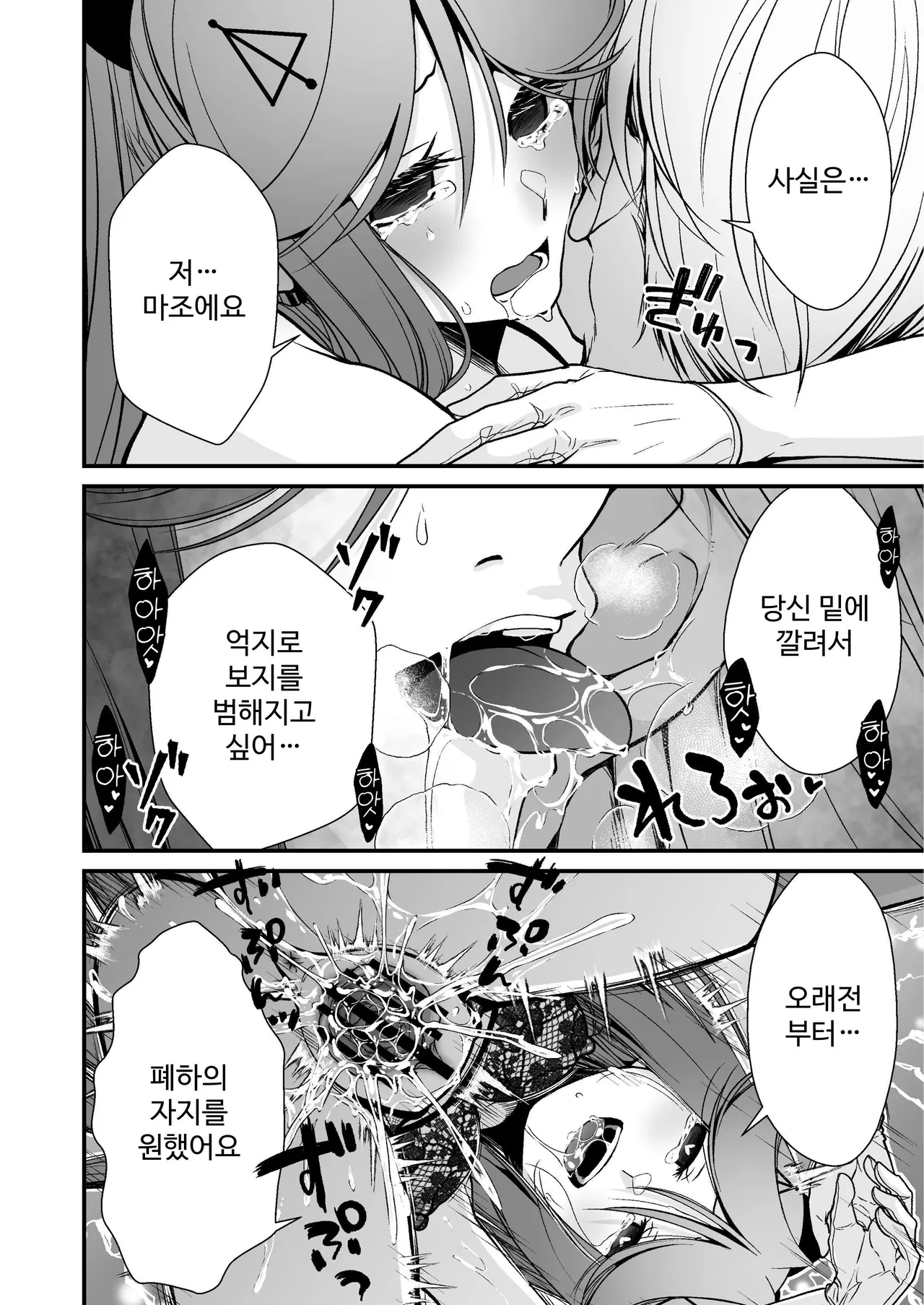 [Whisp (有一九)] お硬い司書官の、癒やしの囁き淫語マッサージ [Korean] Bildnummer 24