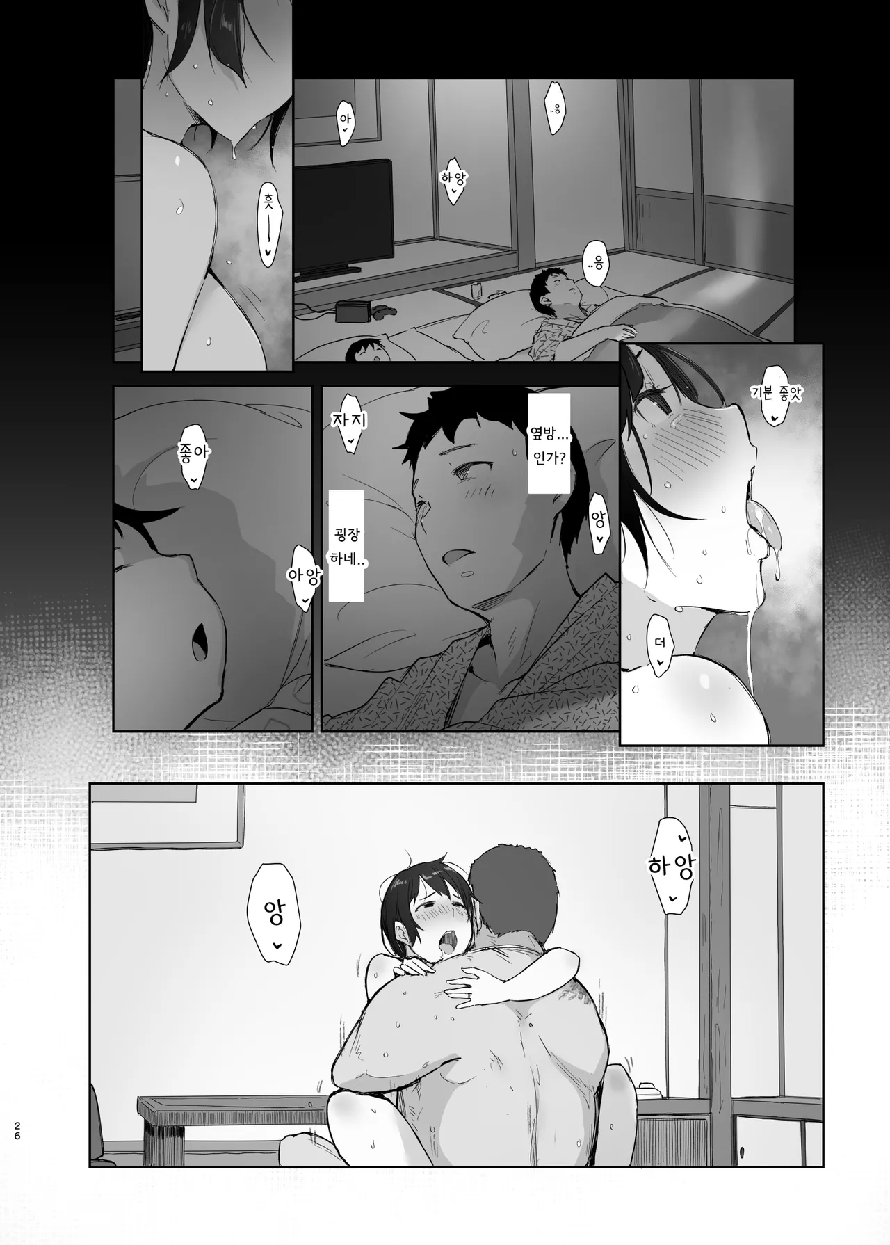 [Arakureta Monotachi (Arakure)] Zansho Ichiya [Digital] [Korean] Bildnummer 25