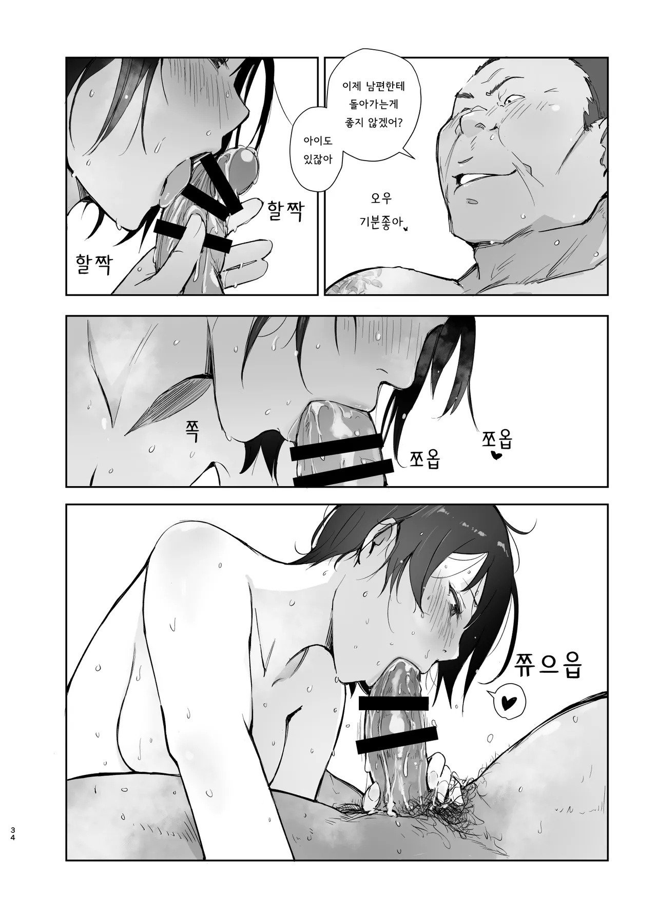 [Arakureta Monotachi (Arakure)] Zansho Ichiya [Digital] [Korean] Bildnummer 33