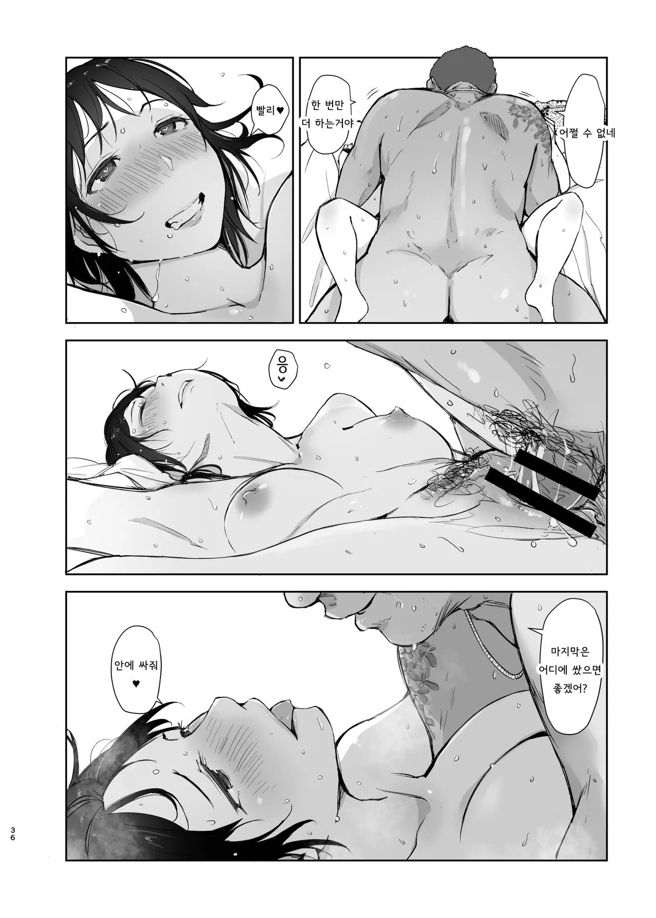 [Arakureta Monotachi (Arakure)] Zansho Ichiya [Digital] [Korean] Bildnummer 35