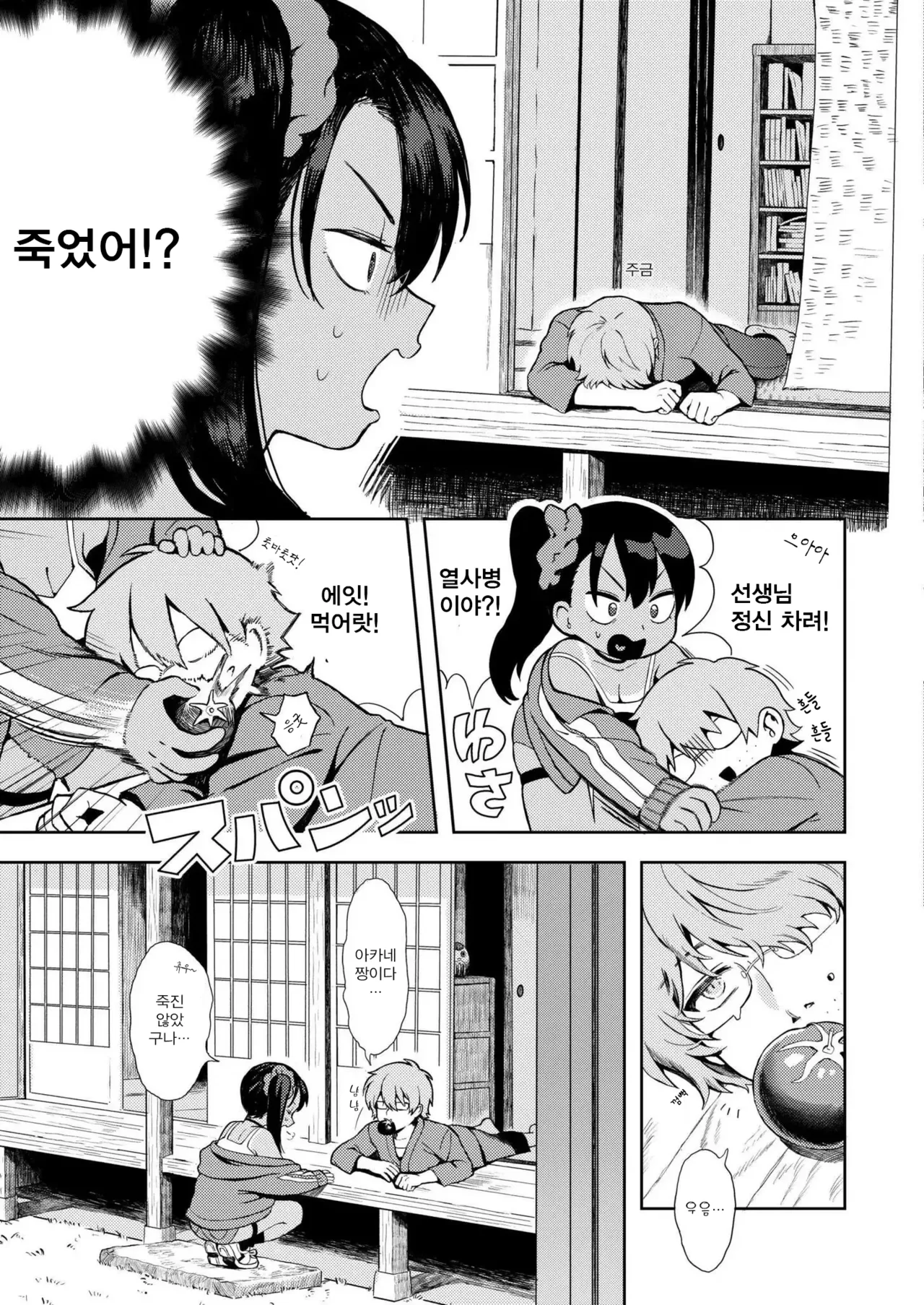 [Annomike] Sewayaki Mesugaki Obaa-chan (COMIC Kaien VOL.16) [Korean] Bildnummer 3