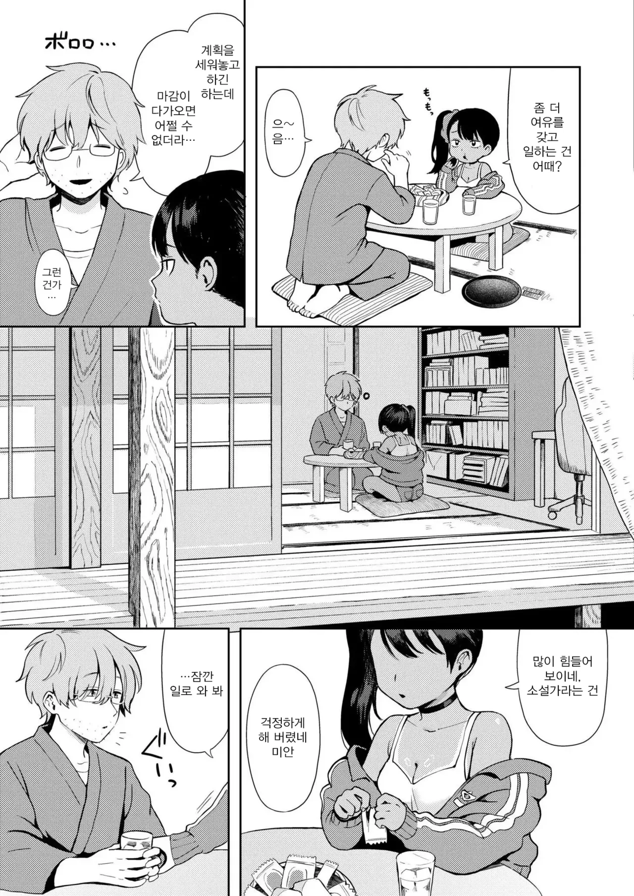 [Annomike] Sewayaki Mesugaki Obaa-chan (COMIC Kaien VOL.16) [Korean] Bildnummer 7