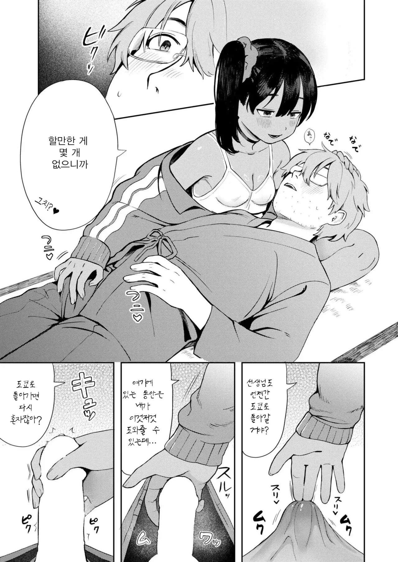 [Annomike] Sewayaki Mesugaki Obaa-chan (COMIC Kaien VOL.16) [Korean] Bildnummer 11