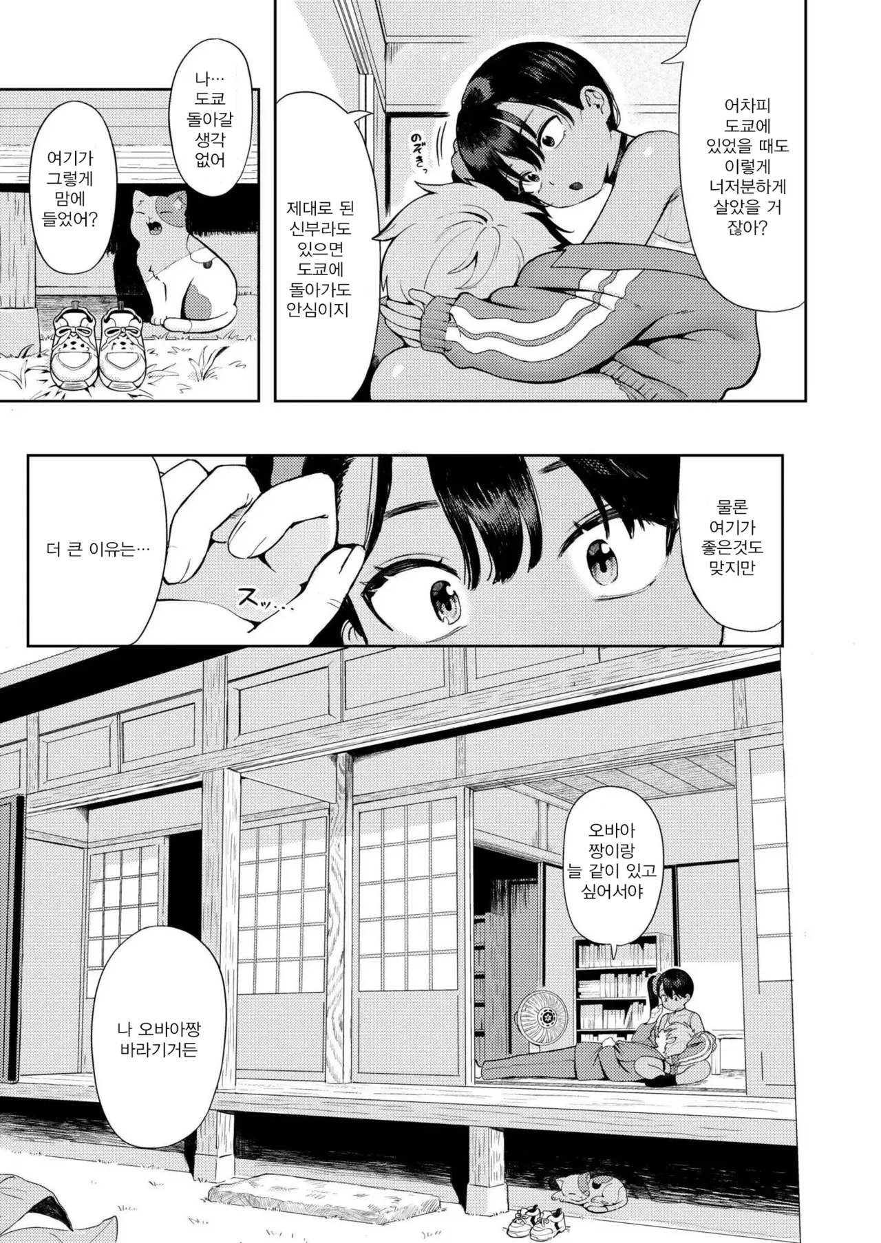 [Annomike] Sewayaki Mesugaki Obaa-chan (COMIC Kaien VOL.16) [Korean] Bildnummer 15