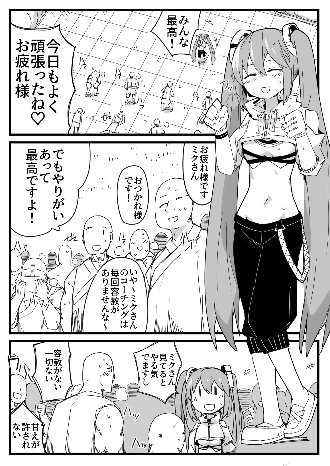 [nnS] Ryona no Kane 2024 (VOCALOID) [Ongoing] Bildnummer 2