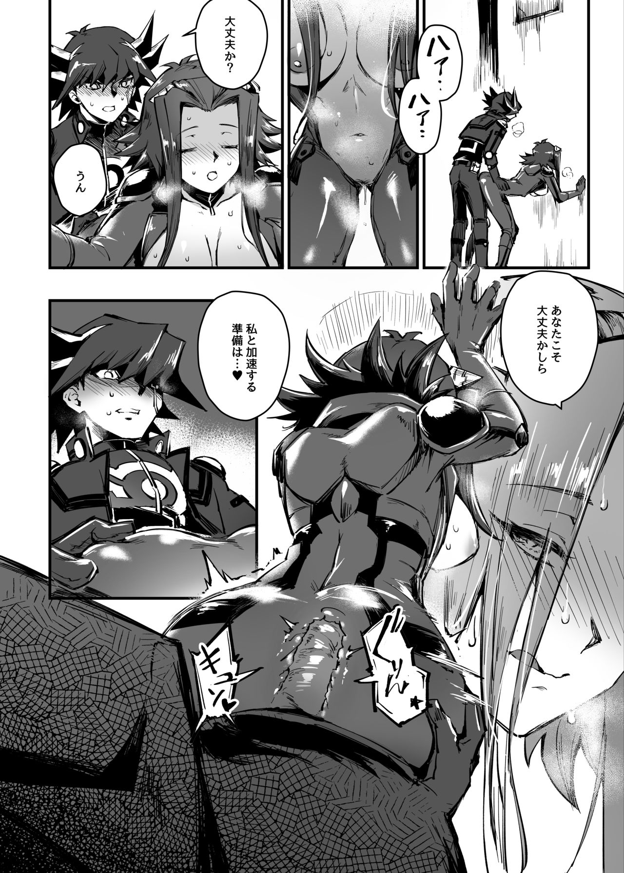 [Miburi (MIBRY)] MASK of D. (Yu-Gi-Oh! 5D's) [Uncensored] [Digital] image number 10