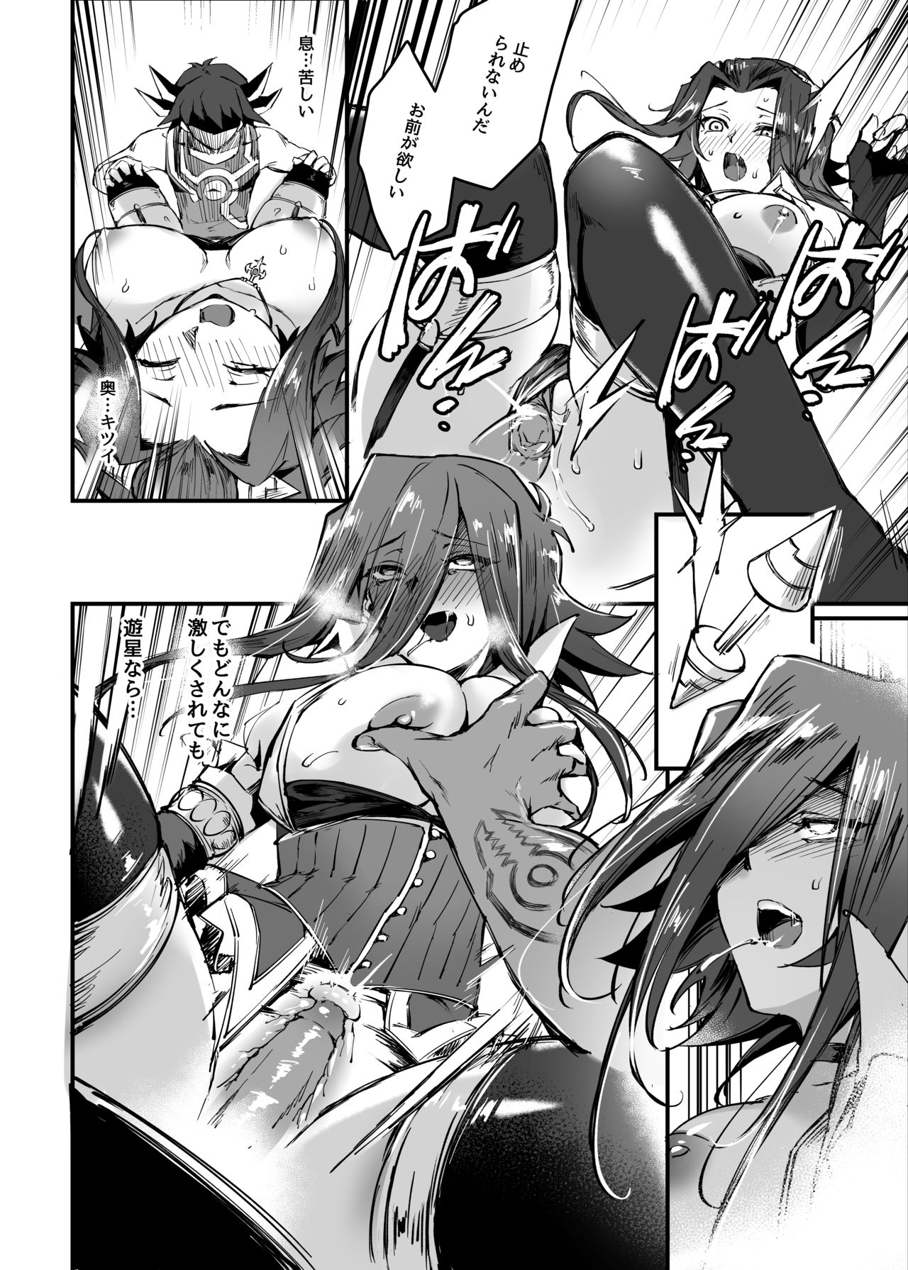 [Miburi (MIBRY)] MASK of D. (Yu-Gi-Oh! 5D's) [Uncensored] [Digital] image number 22