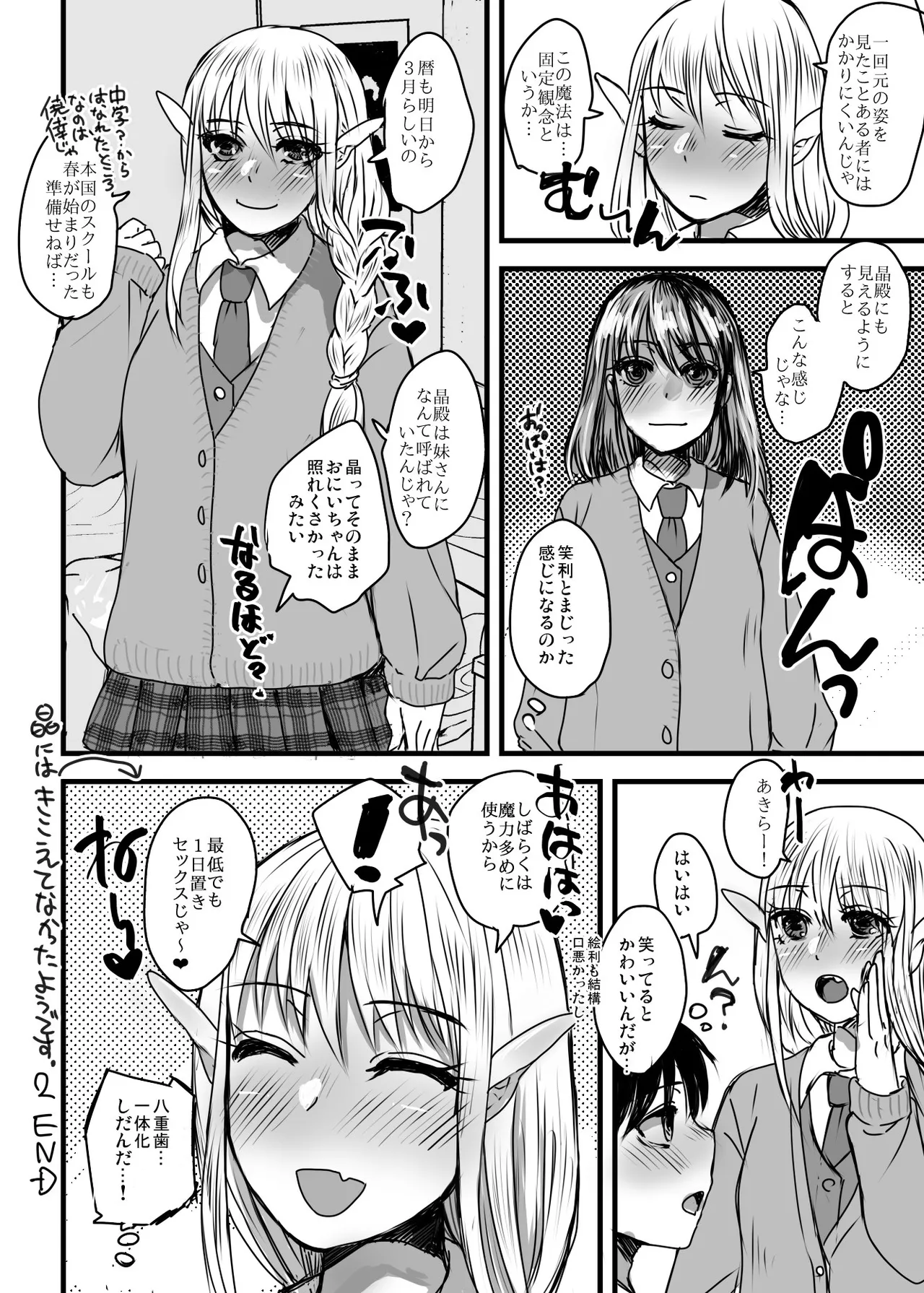 [Sarurururu (Doruriheko)] 128 sai no Elfga Uchi ni Tenseishitekita. Vol . 2 Dōkyohen изображение № 20