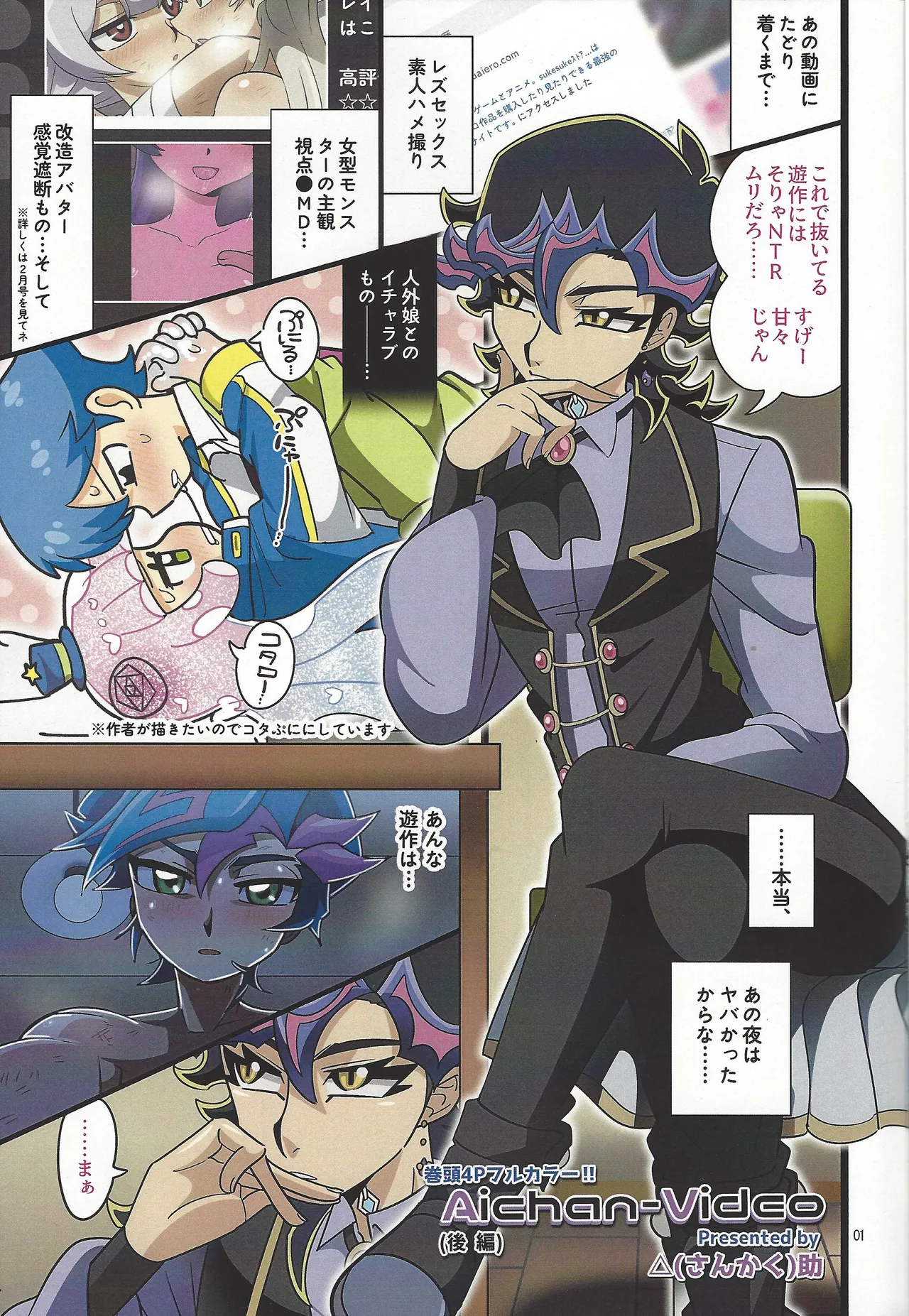 (Lucky Card! 6) [sukesuke store... (Various)] Eroheddo 6 tsuki-go (Yu-Gi-Oh! VRAINS) 画像番号 3