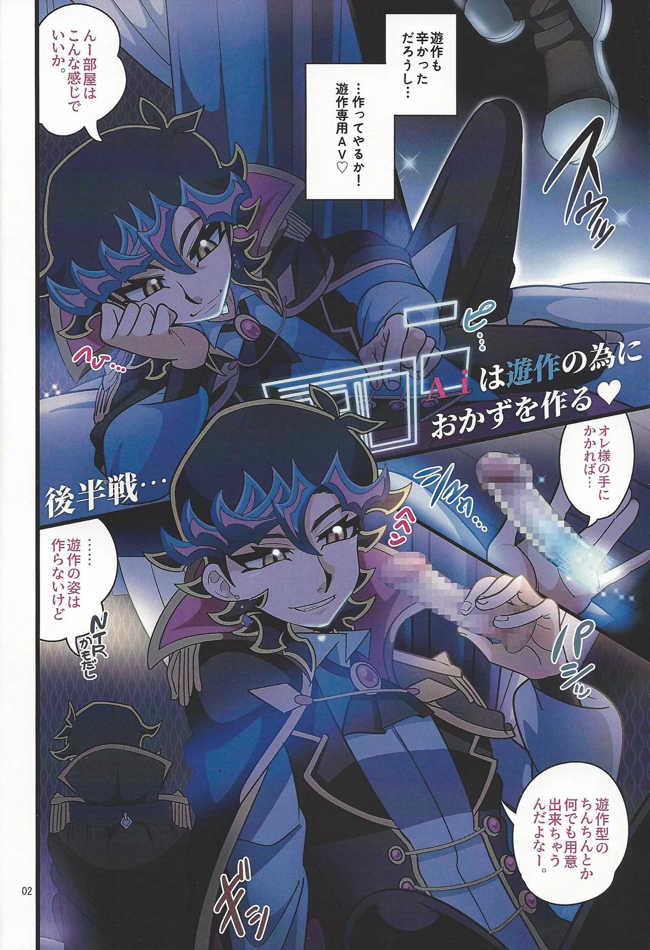 (Lucky Card! 6) [sukesuke store... (Various)] Eroheddo 6 tsuki-go (Yu-Gi-Oh! VRAINS) 画像番号 4