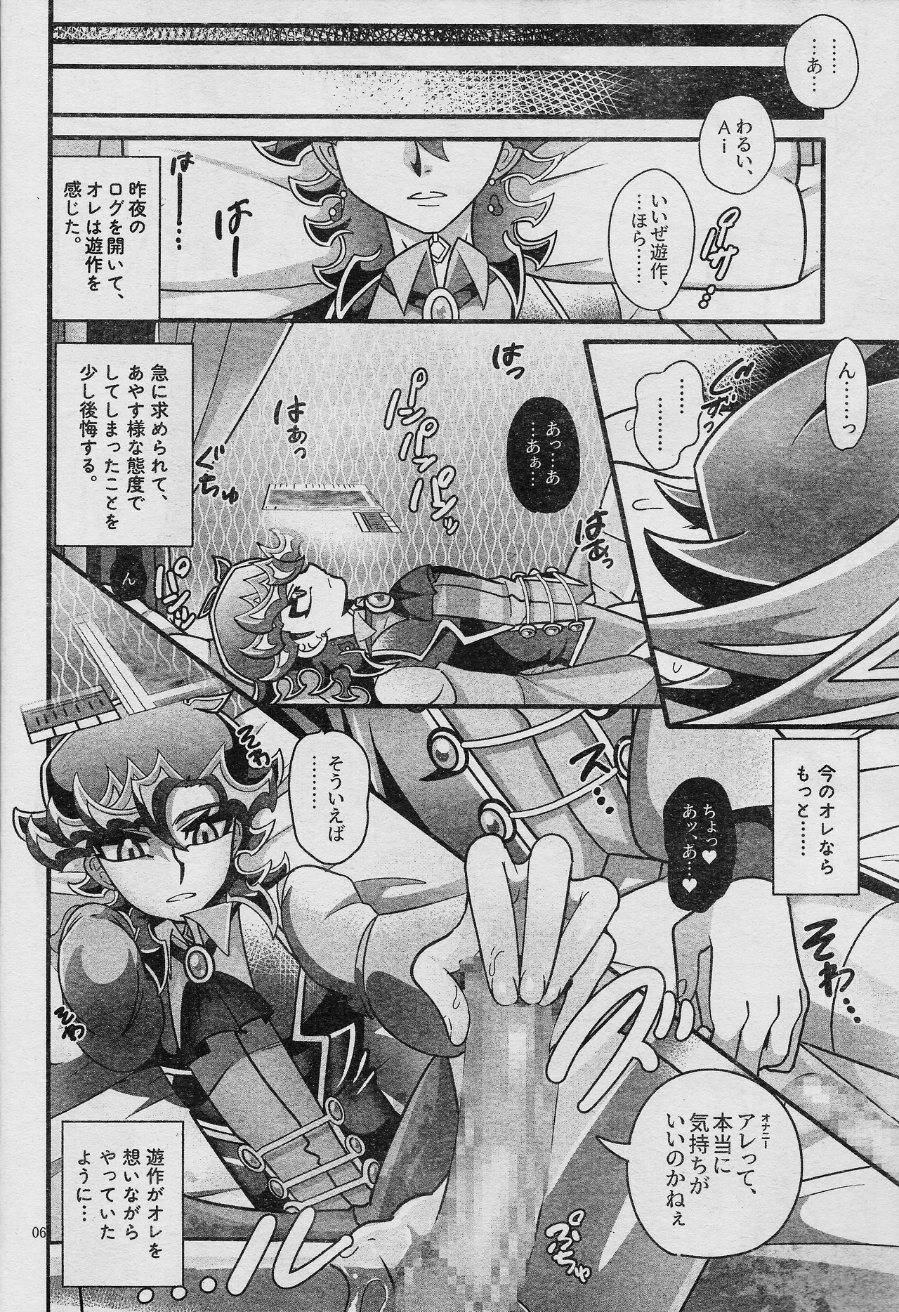 (Lucky Card! 6) [sukesuke store... (Various)] Eroheddo 6 tsuki-go (Yu-Gi-Oh! VRAINS) 画像番号 8