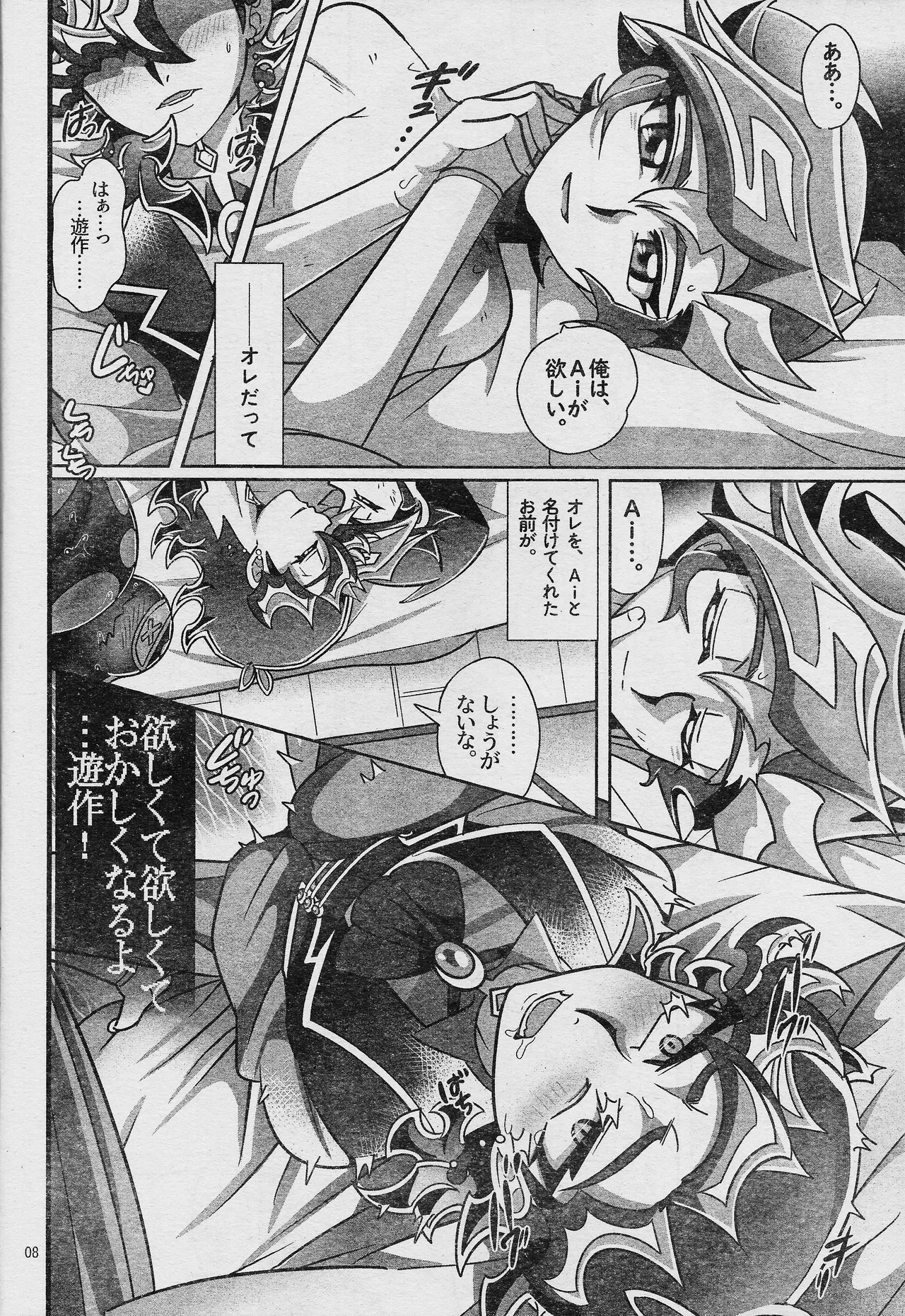 (Lucky Card! 6) [sukesuke store... (Various)] Eroheddo 6 tsuki-go (Yu-Gi-Oh! VRAINS) 画像番号 10