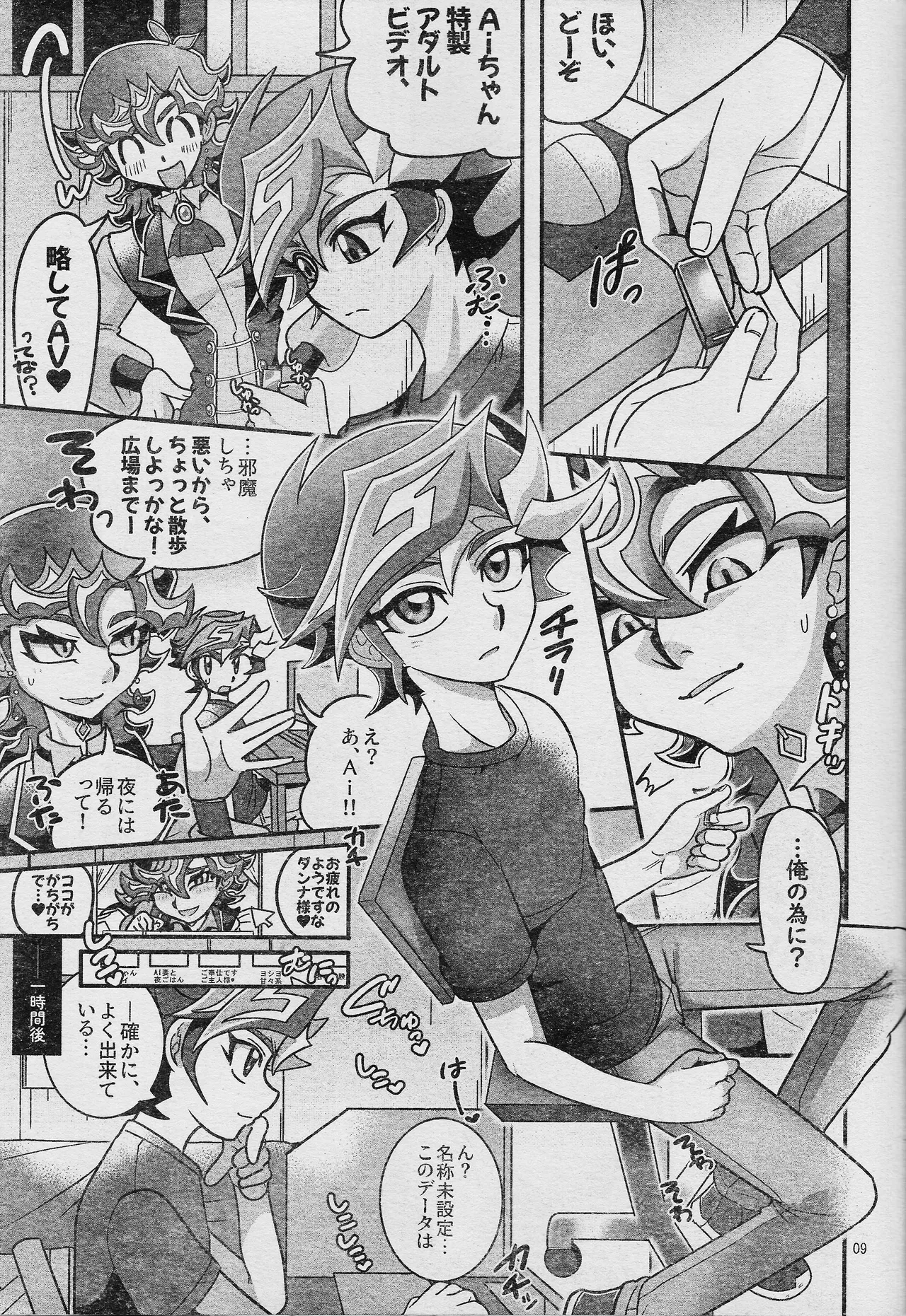 (Lucky Card! 6) [sukesuke store... (Various)] Eroheddo 6 tsuki-go (Yu-Gi-Oh! VRAINS) 画像番号 11