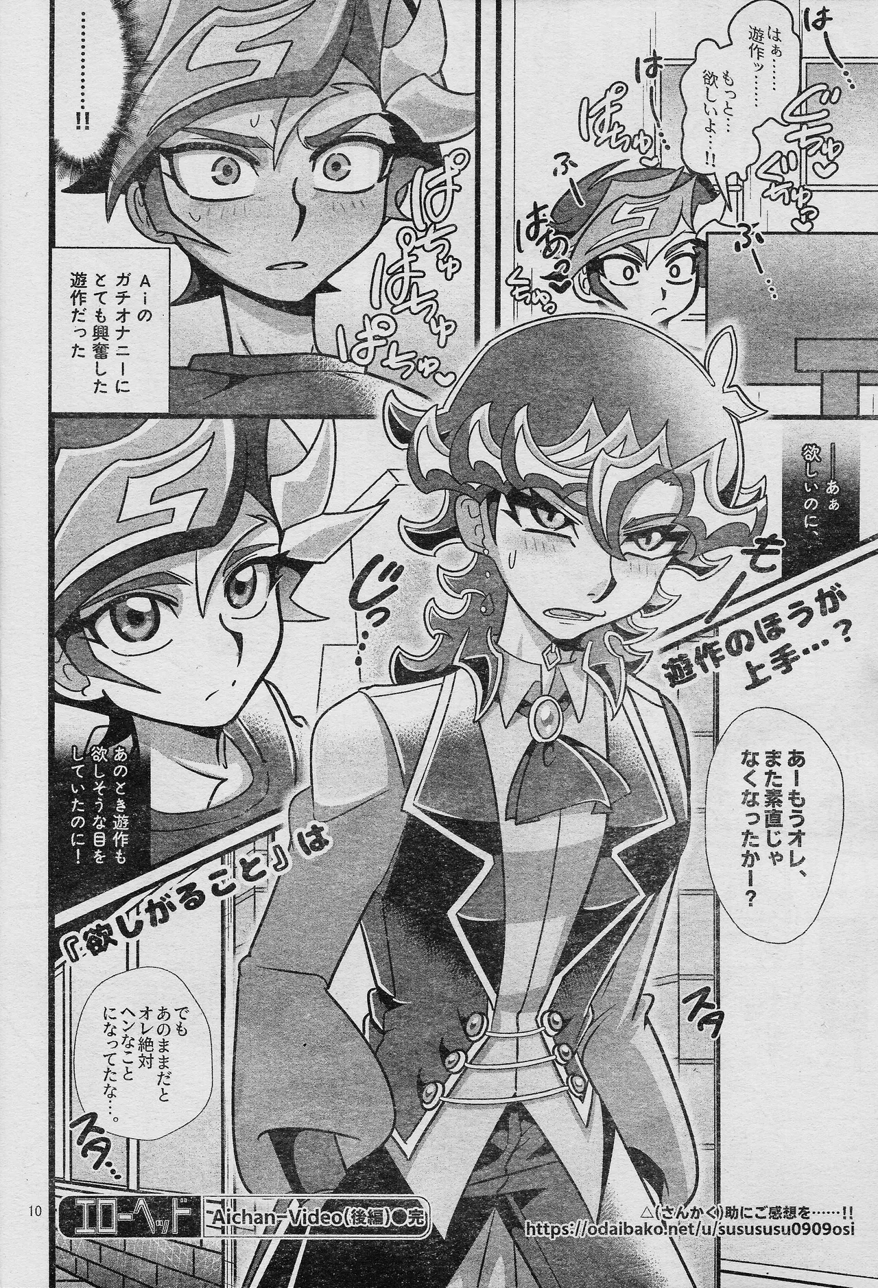 (Lucky Card! 6) [sukesuke store... (Various)] Eroheddo 6 tsuki-go (Yu-Gi-Oh! VRAINS) 画像番号 12