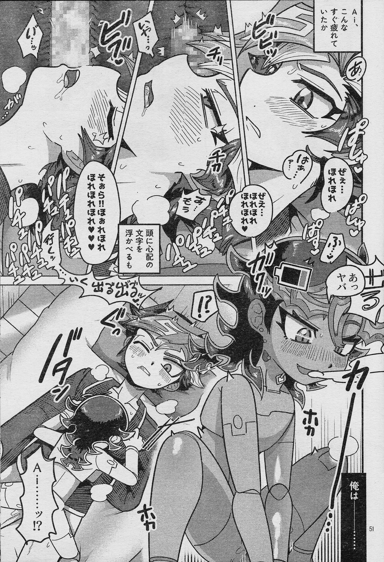 (Lucky Card! 6) [sukesuke store... (Various)] Eroheddo 6 tsuki-go (Yu-Gi-Oh! VRAINS) 画像番号 53