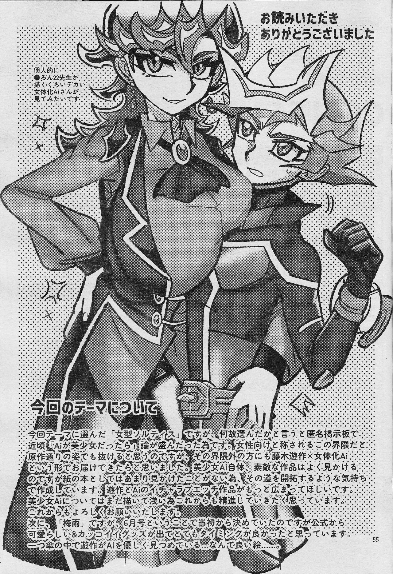 (Lucky Card! 6) [sukesuke store... (Various)] Eroheddo 6 tsuki-go (Yu-Gi-Oh! VRAINS) 画像番号 57