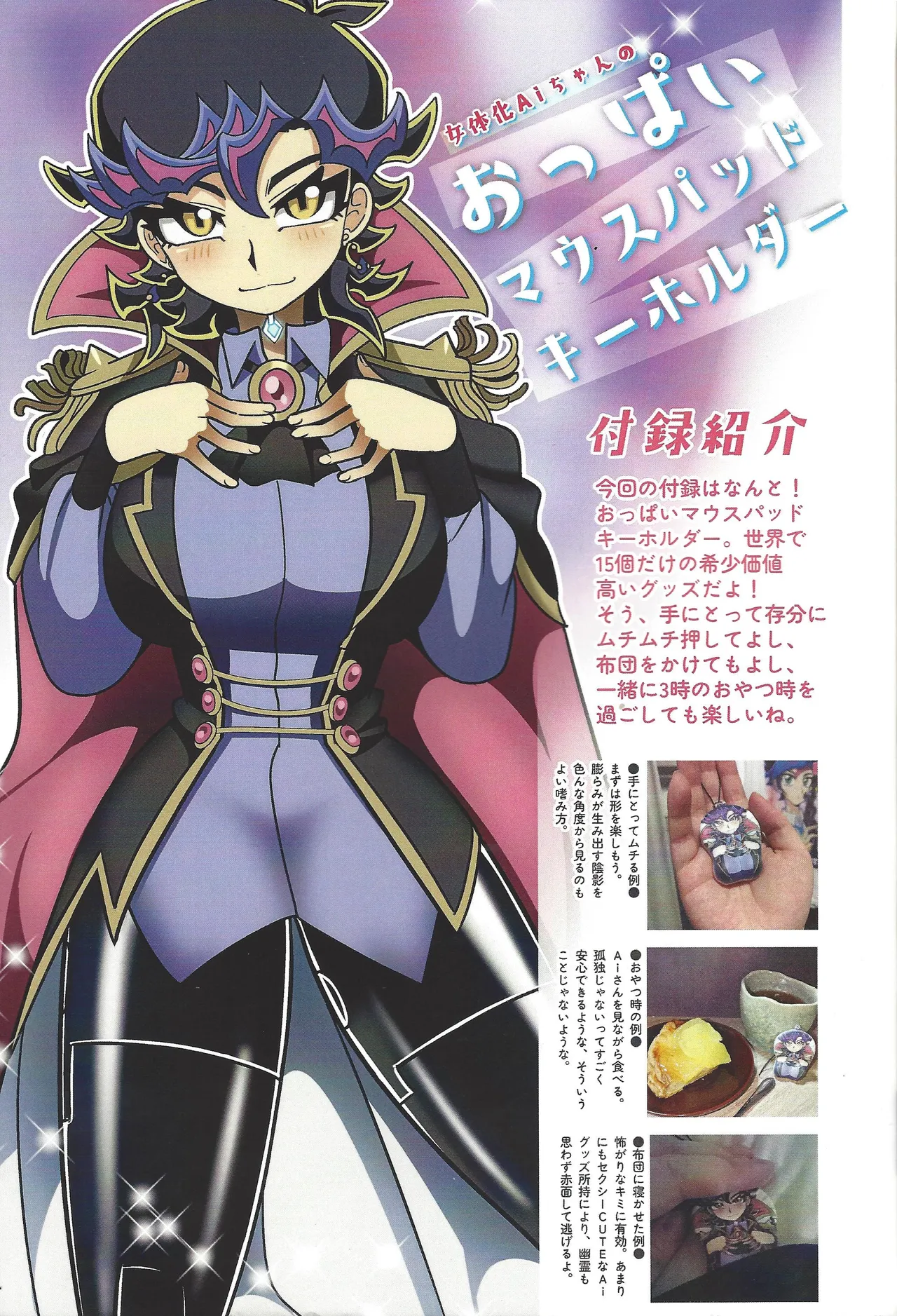 (Lucky Card! 6) [sukesuke store... (Various)] Eroheddo 6 tsuki-go (Yu-Gi-Oh! VRAINS) 画像番号 59