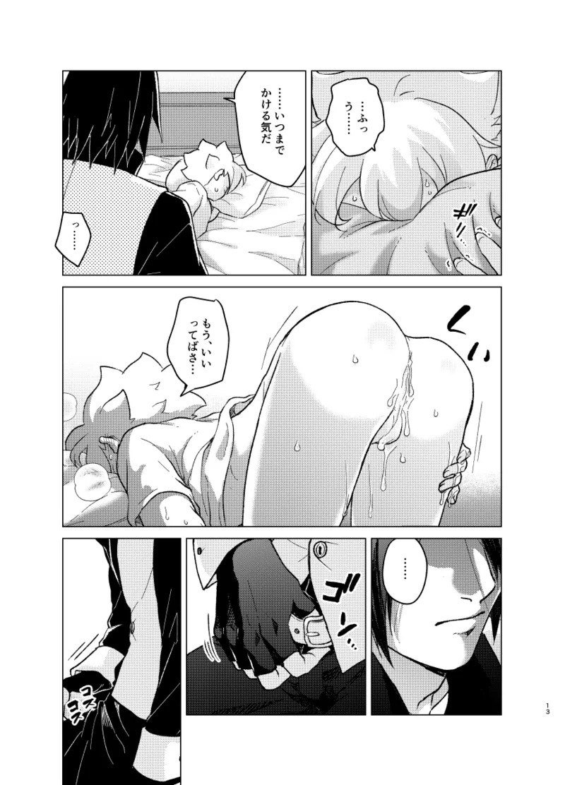 [Pantsu no Gomuhimo (Aimee)] ひな鳥は巣には帰れない (Boruto) [Digital] 이미지 번호 13