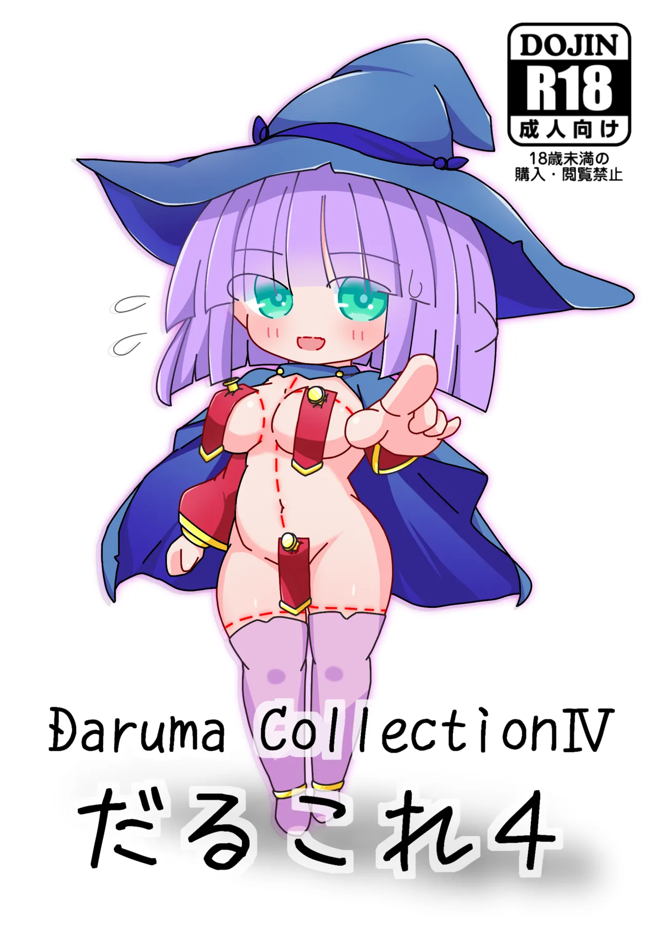 ［黑雨］C104_Daruma_Collection4 image number 1