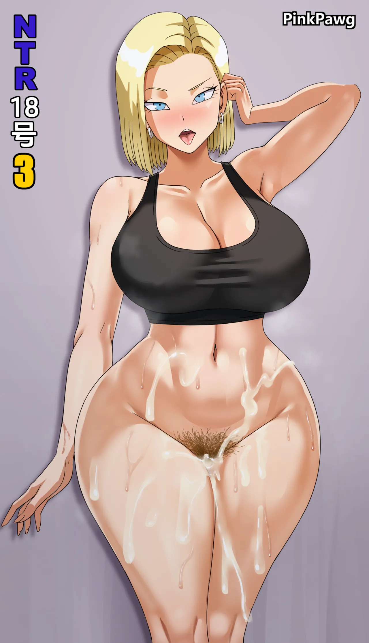 [PinkPawg] NTR 18-gou 3 (Dragon Ball) [Digital] 57eme image