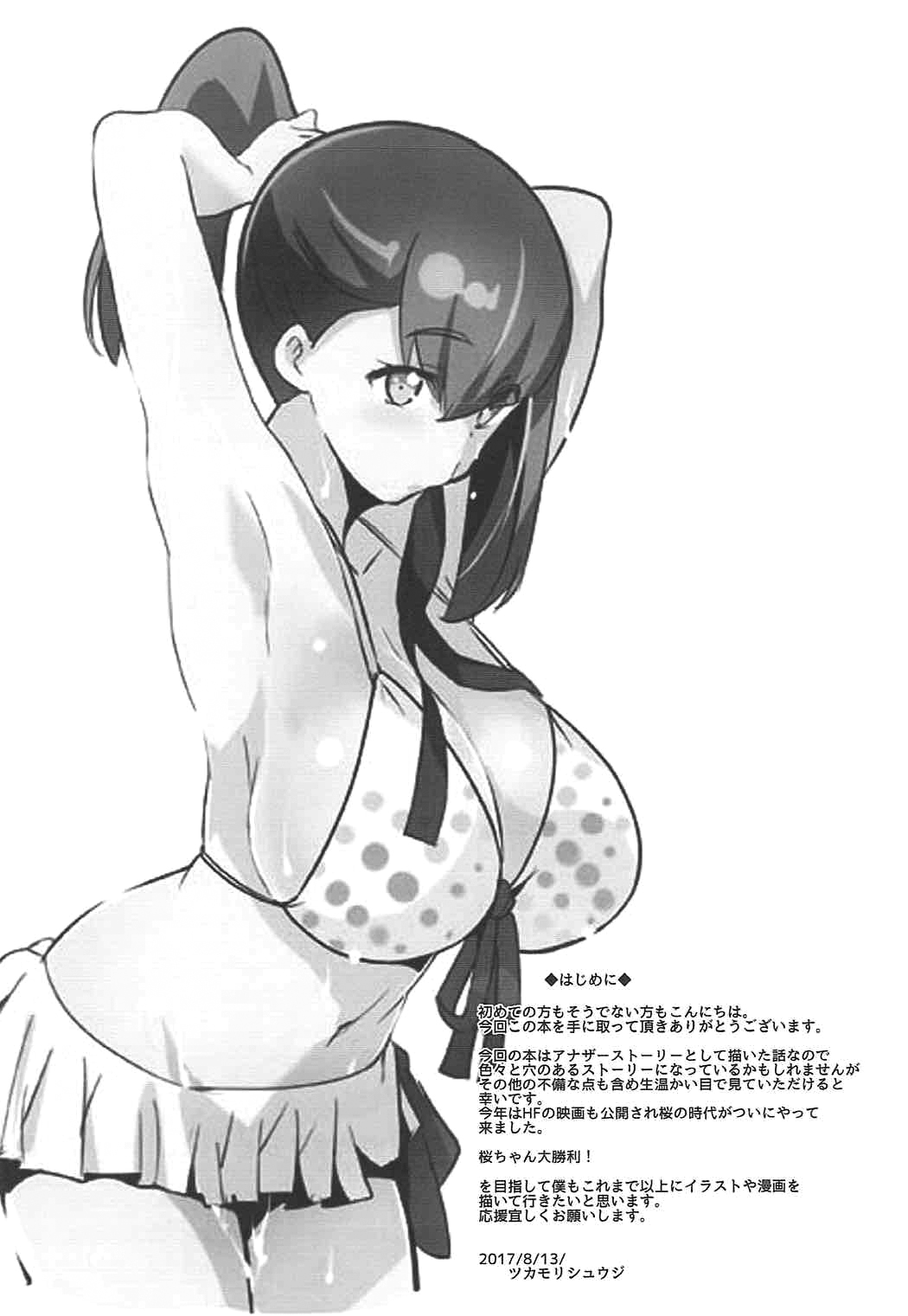 (C92) [Tukamori Club (Tukamori Syuuji)] Emiya-san-chi no Oku-san (Fate/stay night) [Chinese] [黑条汉化$DDD] 图片编号 3