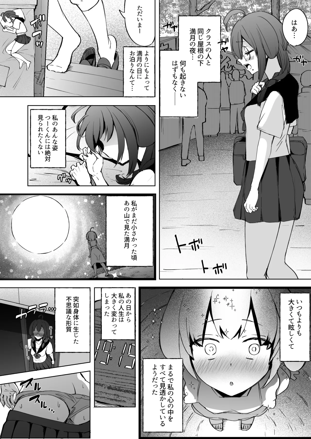 【C105新刊サンプル】ふたなりJKろうなちゃん изображение № 8