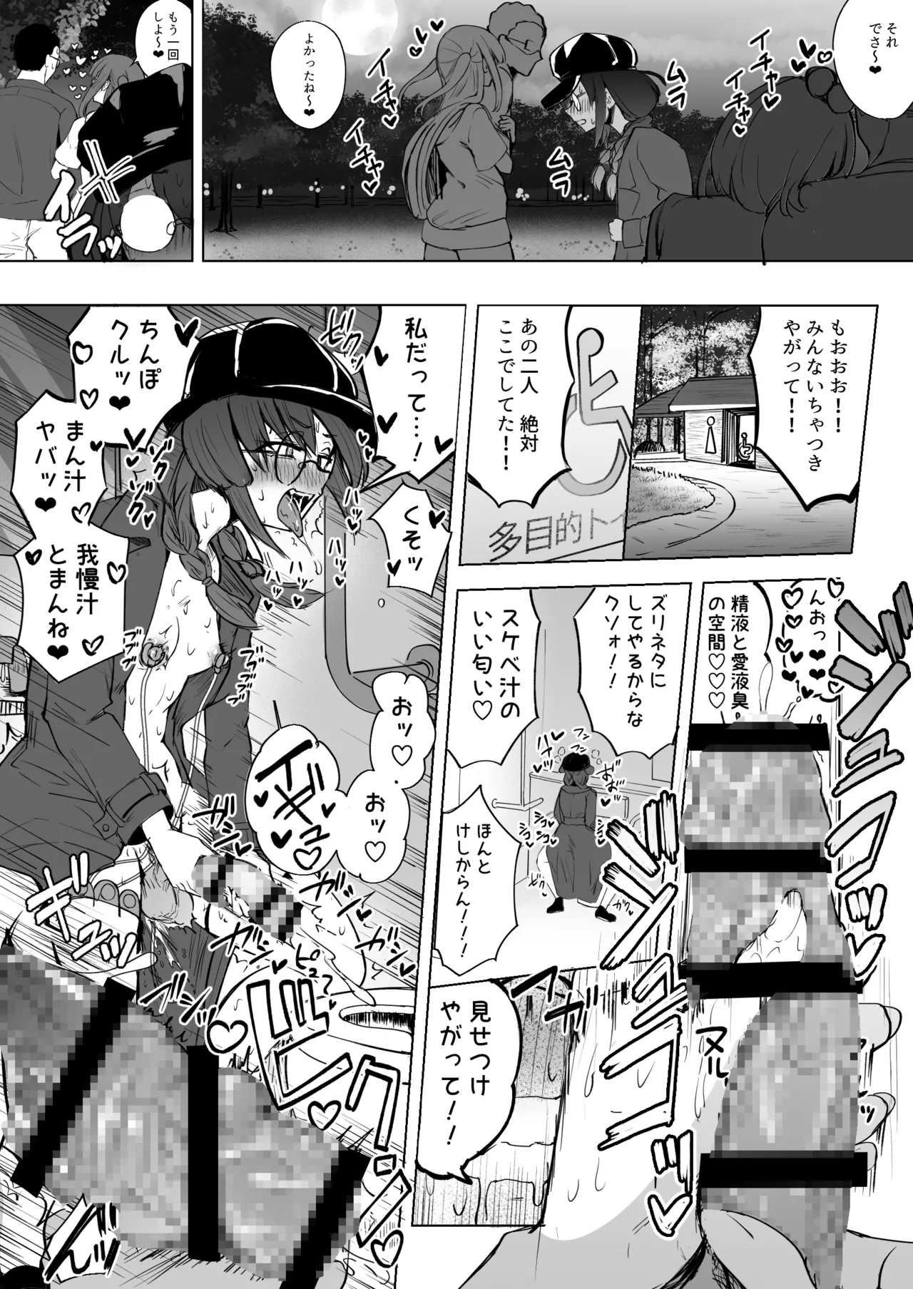 【C105新刊サンプル】ふたなりJKろうなちゃん изображение № 12