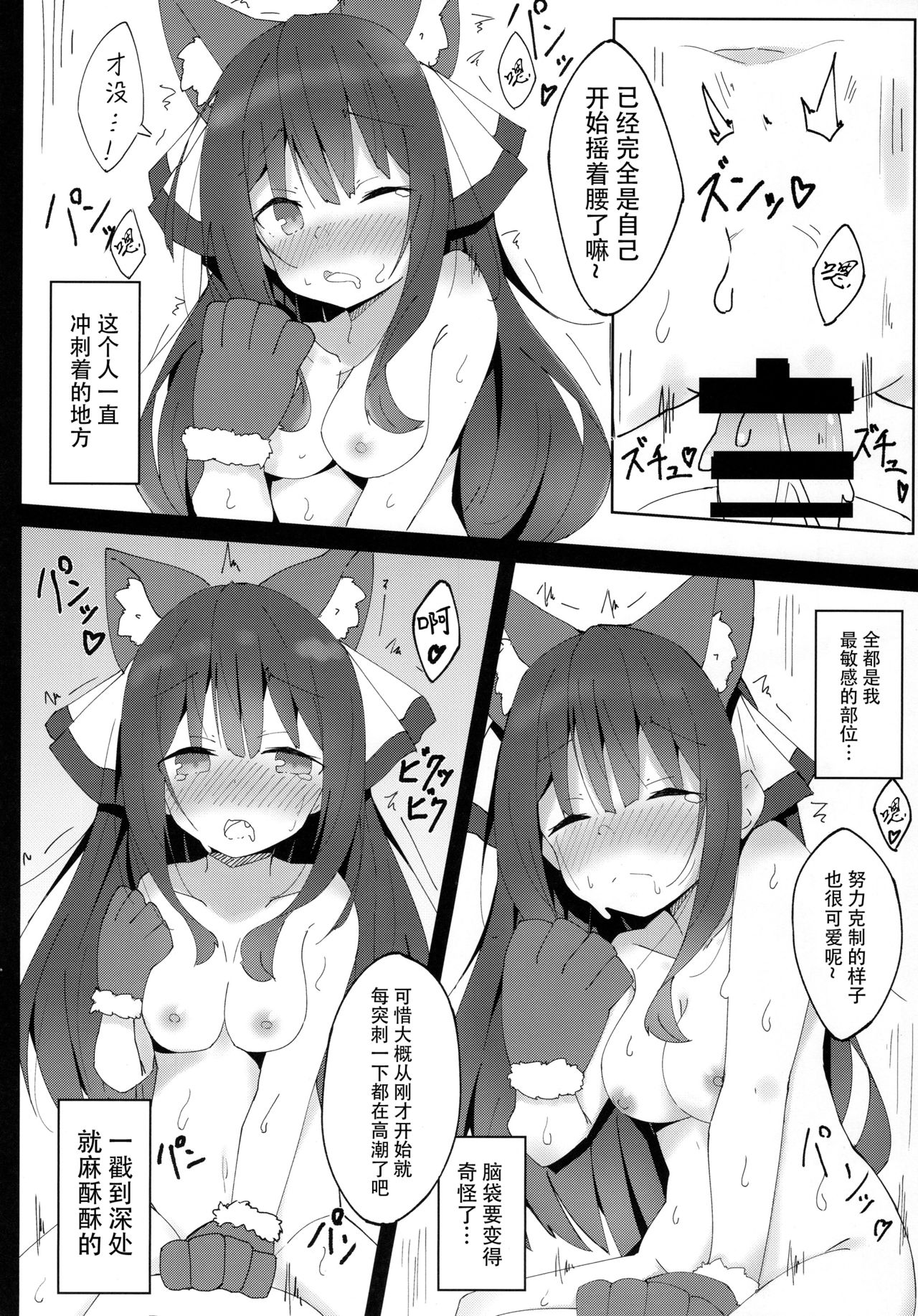 (COMITIA128) [Minayu (Minato Yuu)] Inu no Kimochi no Wakarikata [Chinese] [脸肿汉化组] image number 18