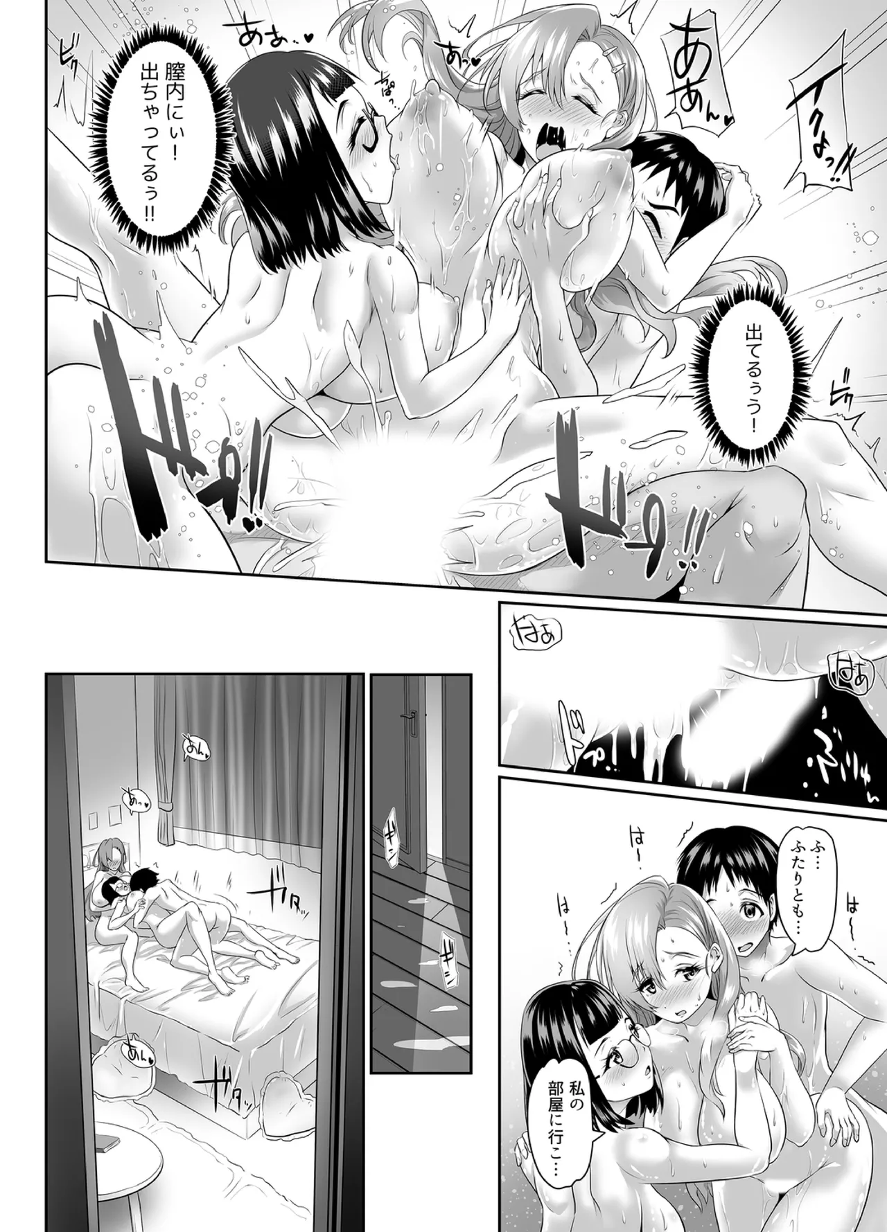 [M.O Seisakujo (Lewis McLaren)] "Let's skip class and have sex?" ~ Adolescent threesome imagen número 41