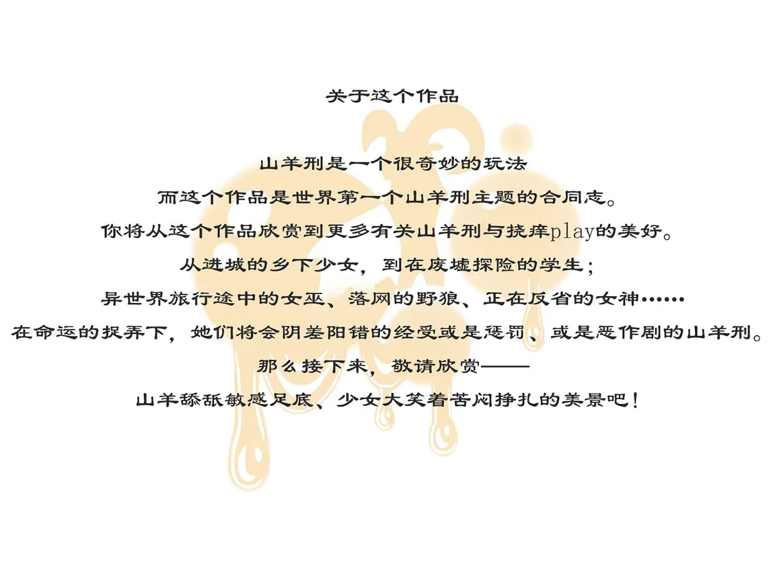 MAO's Tickling Contract: Goat Punishment Chapter numero di immagine  2