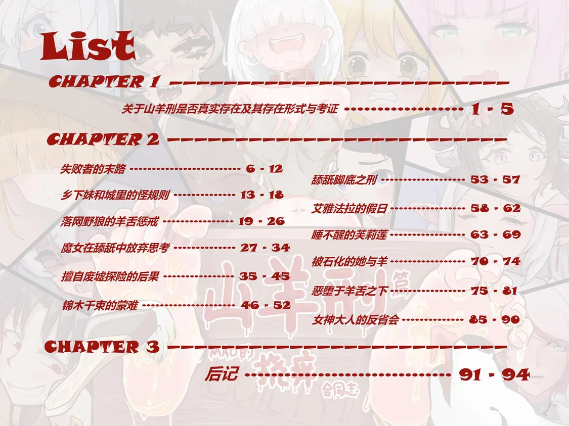 MAO's Tickling Contract: Goat Punishment Chapter numero di immagine  3