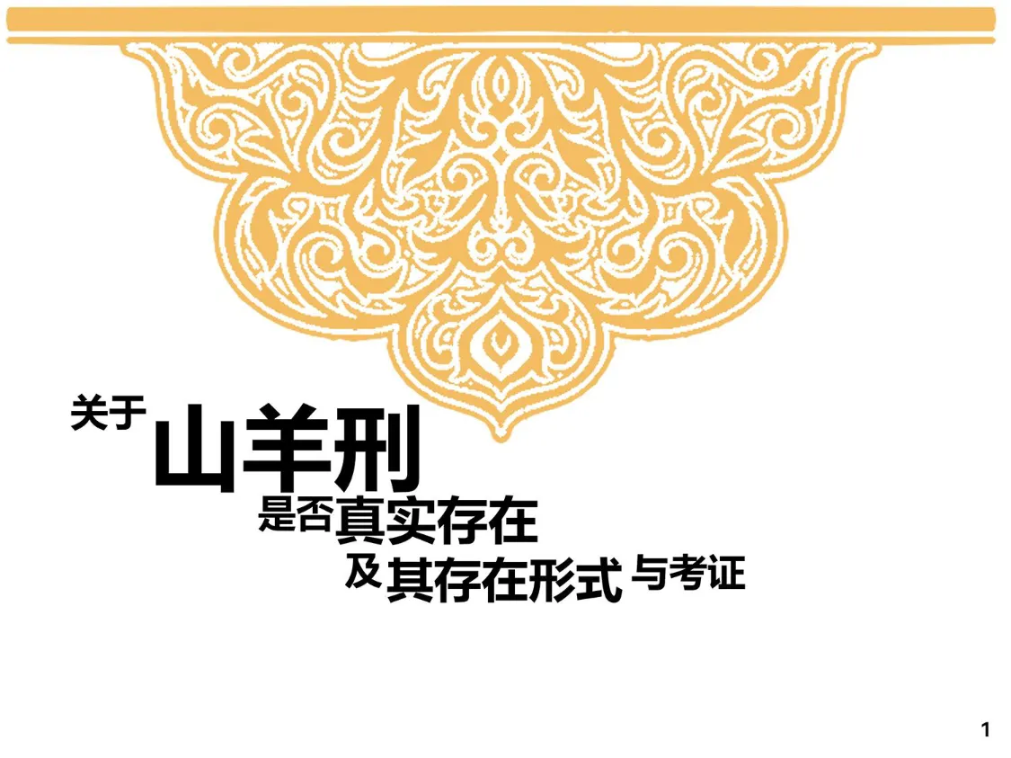 MAO's Tickling Contract: Goat Punishment Chapter numero di immagine  4