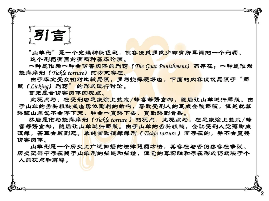 MAO's Tickling Contract: Goat Punishment Chapter numero di immagine  5