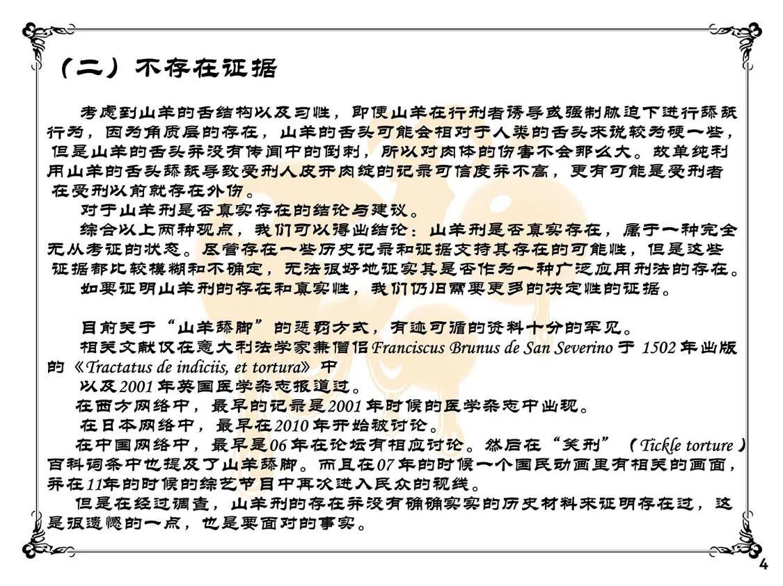 MAO's Tickling Contract: Goat Punishment Chapter numero di immagine  7