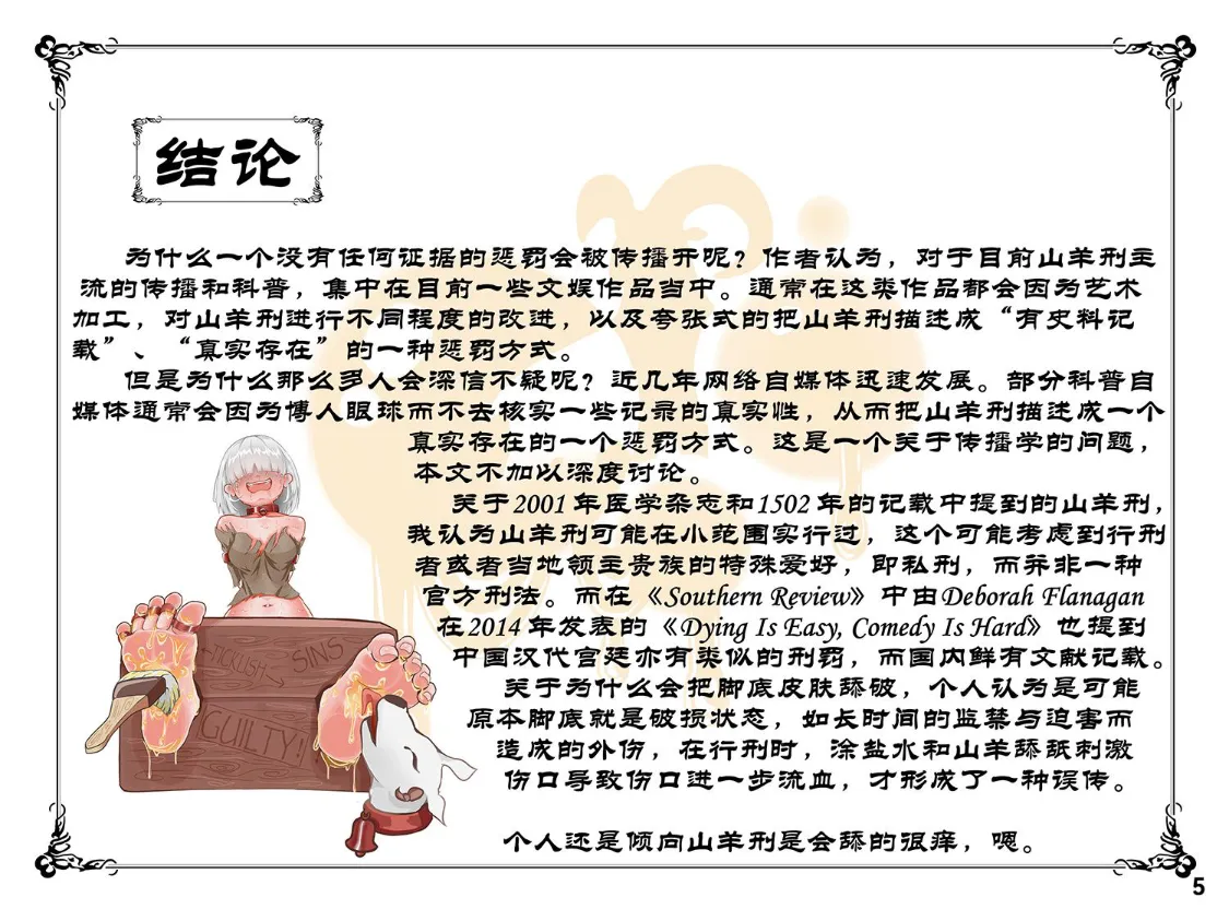 MAO's Tickling Contract: Goat Punishment Chapter numero di immagine  8