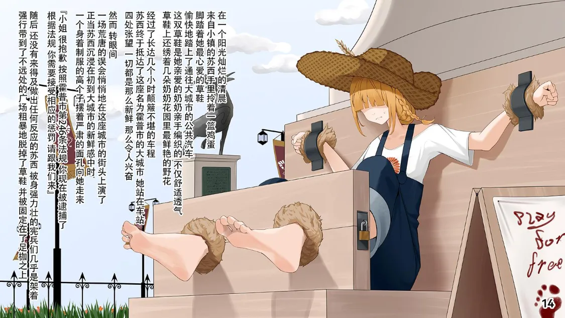 MAO's Tickling Contract: Goat Punishment Chapter numero di immagine  17